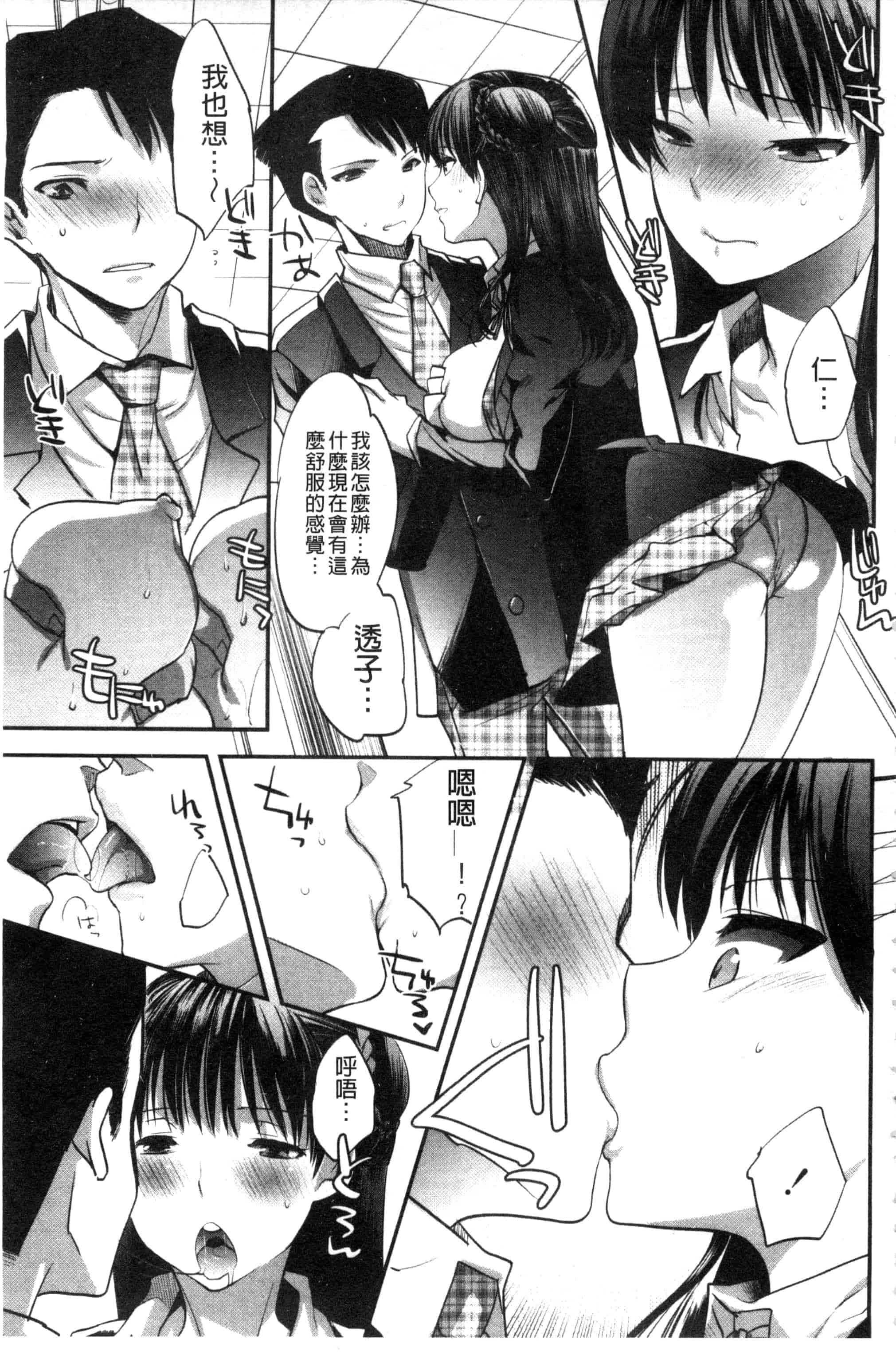 汉化版-[じゃこうねずみ] アンドロイドはＨな夢を見るか？_第5集