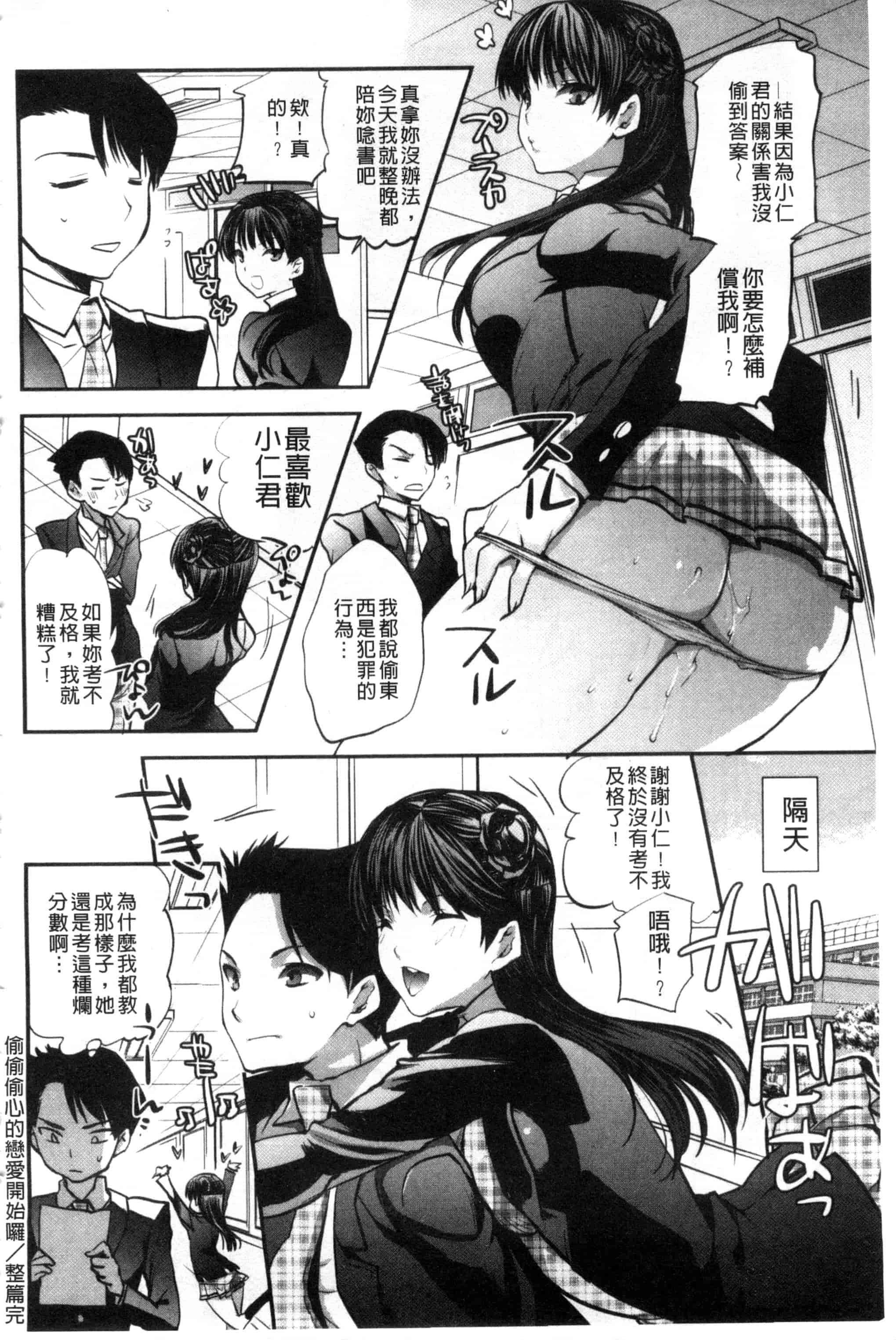 汉化版-[じゃこうねずみ] アンドロイドはＨな夢を見るか？_第5集