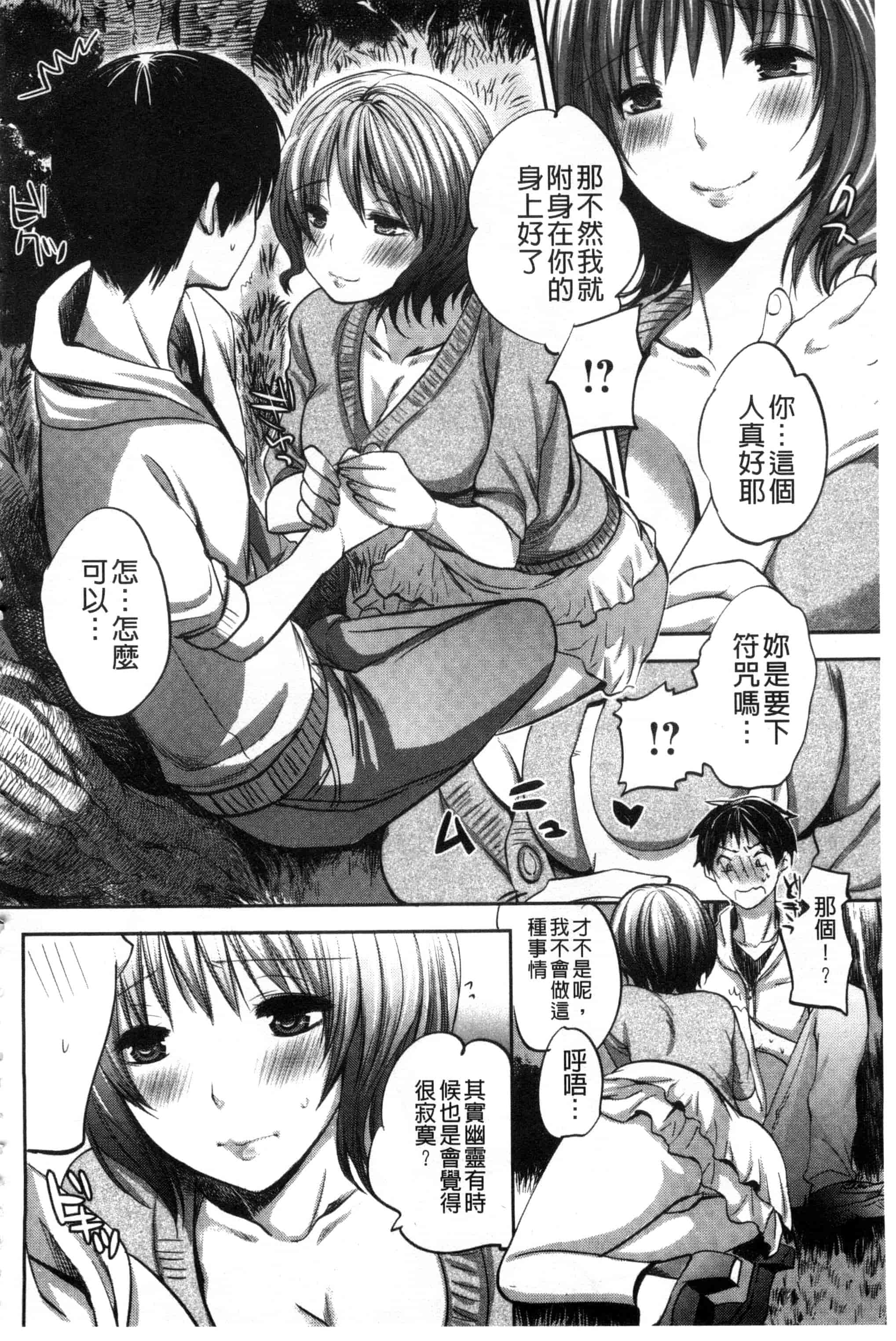 汉化版-[じゃこうねずみ] アンドロイドはＨな夢を見るか？_第6集