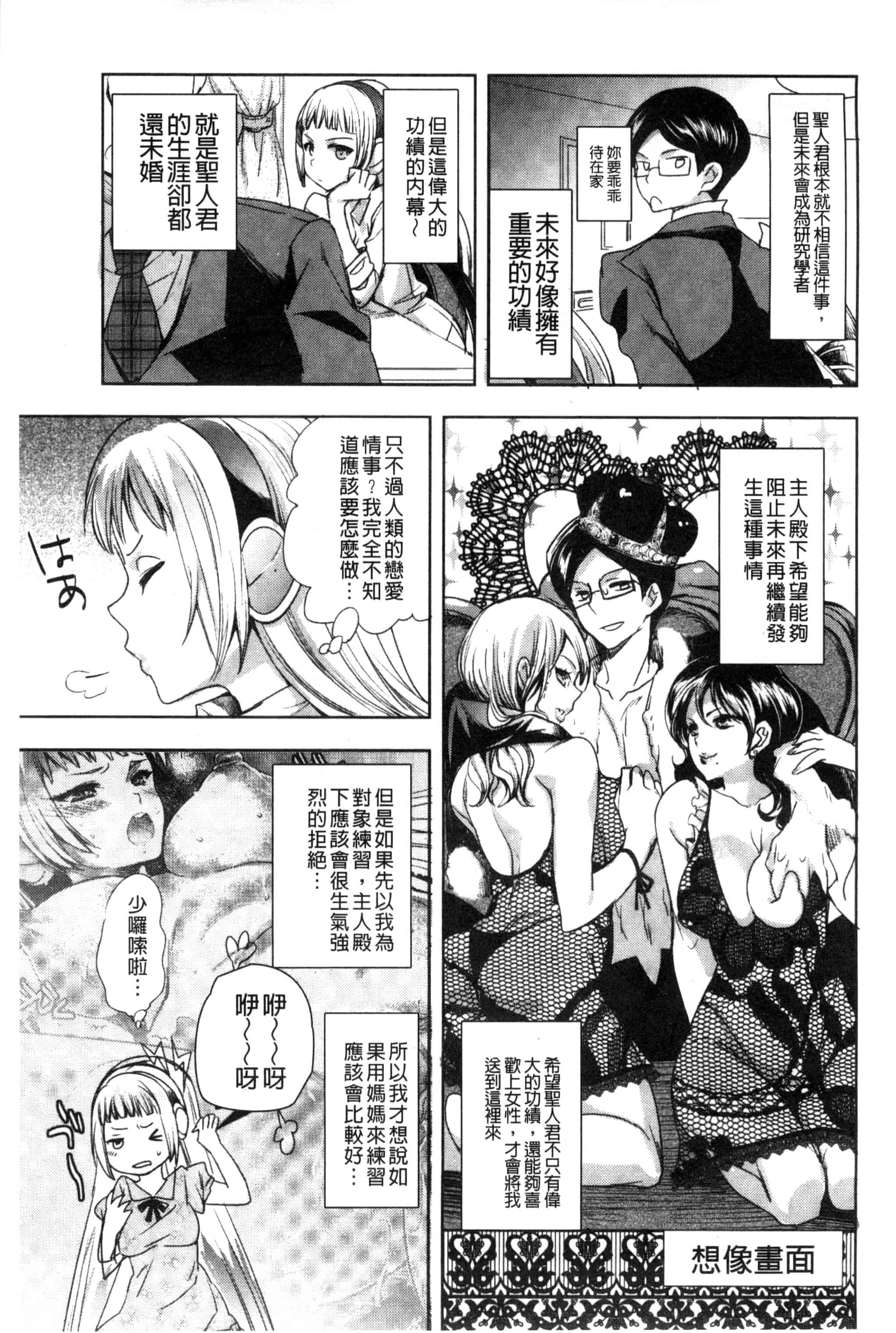 汉化版-[じゃこうねずみ] アンドロイドはＨな夢を見るか？_第1集