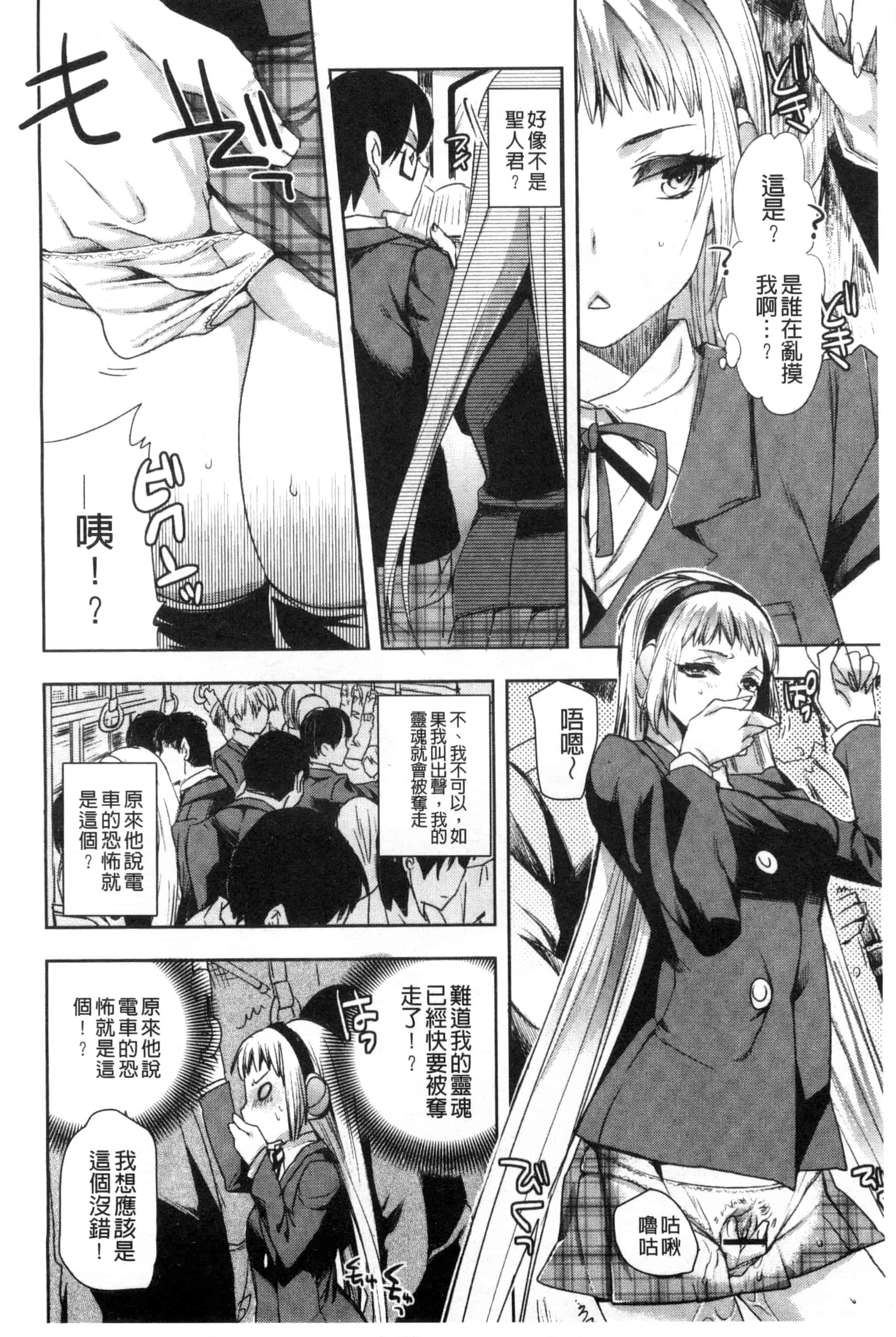 汉化版-[じゃこうねずみ] アンドロイドはＨな夢を見るか？_第1集