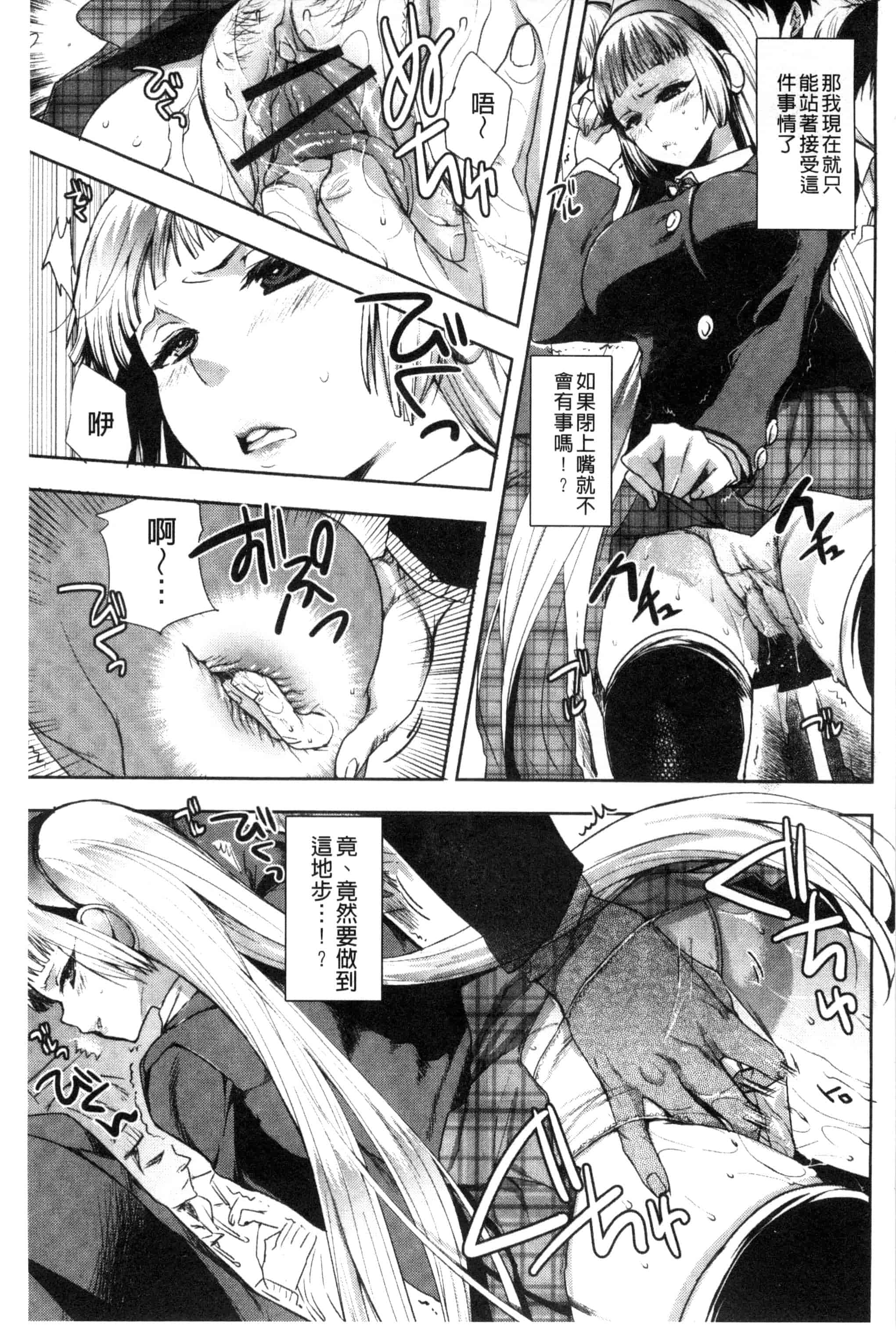 汉化版-[じゃこうねずみ] アンドロイドはＨな夢を見るか？_第1集