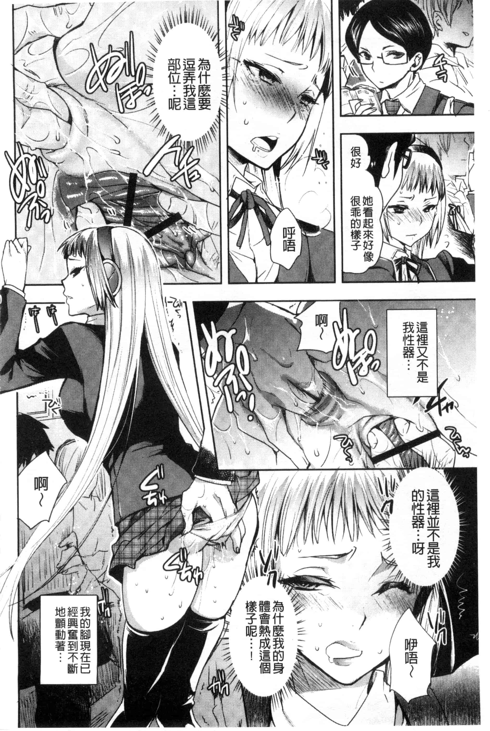 汉化版-[じゃこうねずみ] アンドロイドはＨな夢を見るか？_第1集