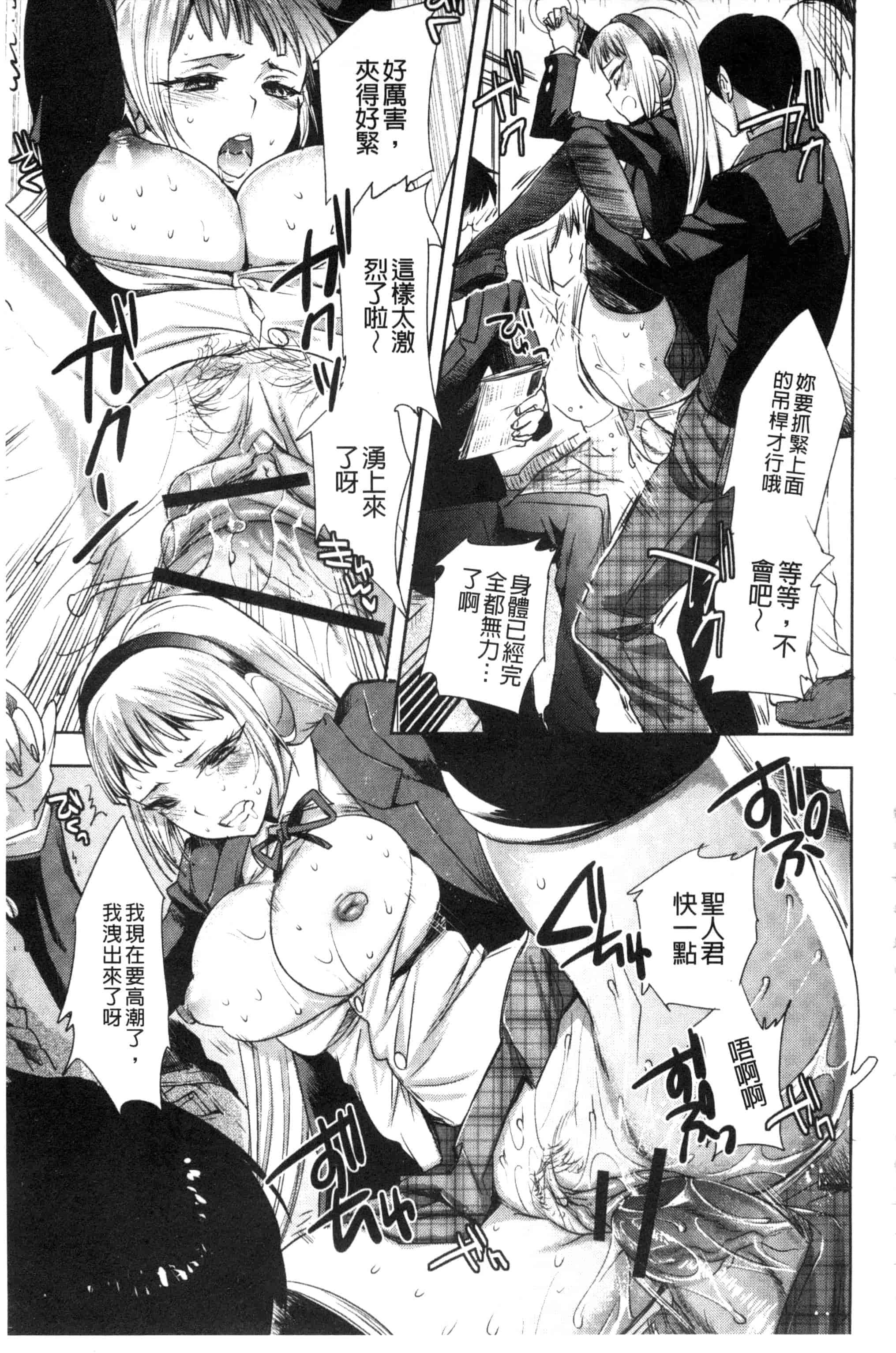 汉化版-[じゃこうねずみ] アンドロイドはＨな夢を見るか？_第2集