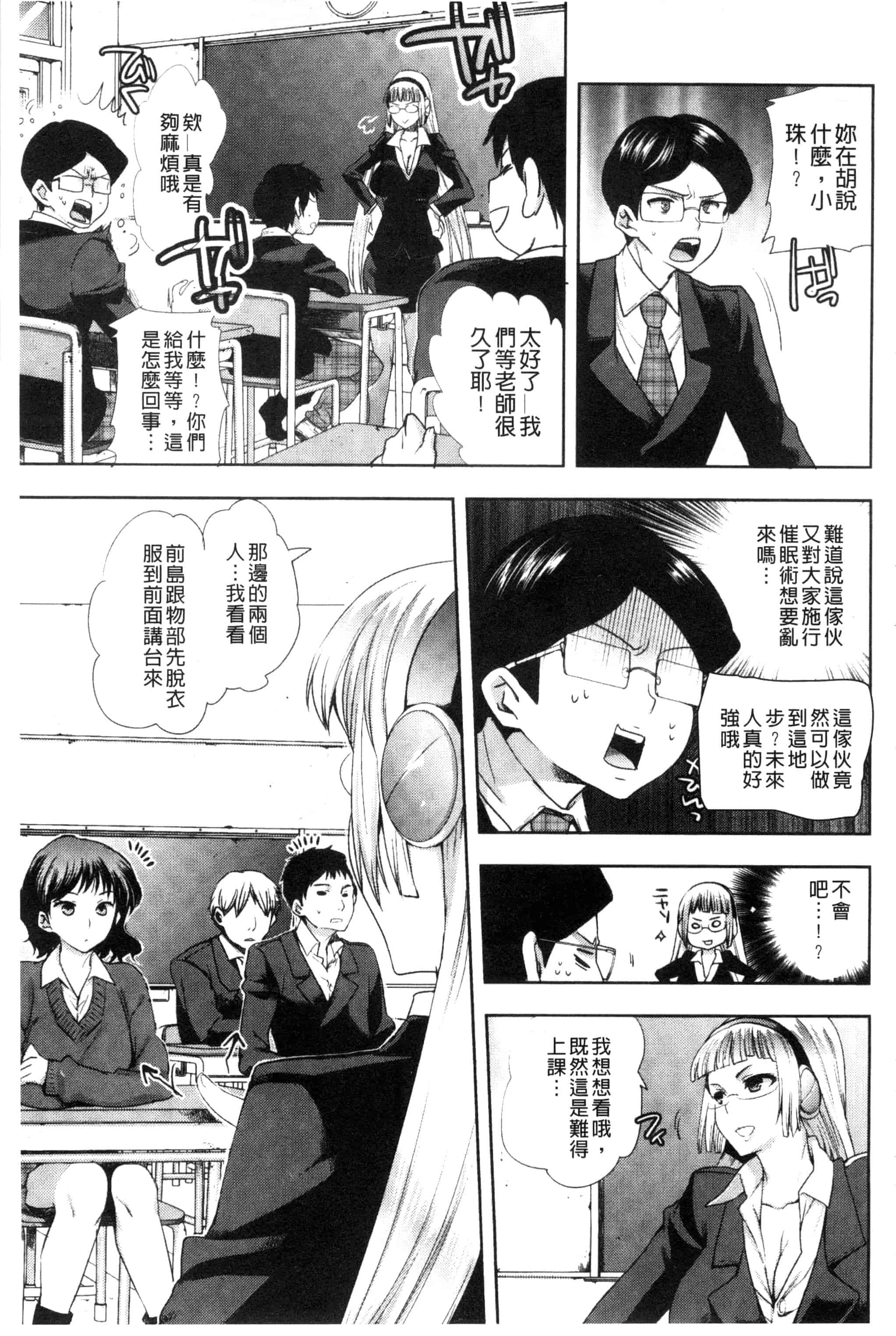 汉化版-[じゃこうねずみ] アンドロイドはＨな夢を見るか？_第2集