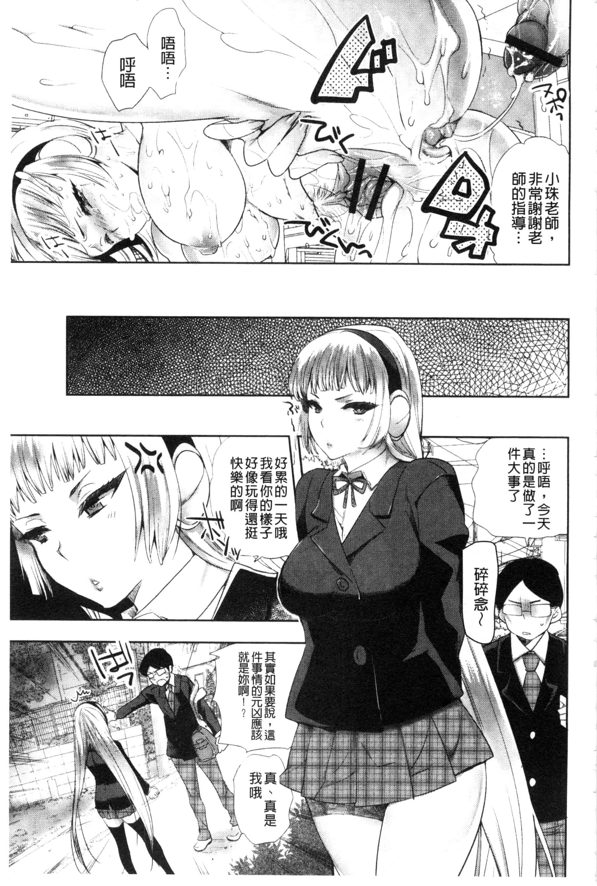 汉化版-[じゃこうねずみ] アンドロイドはＨな夢を見るか？_第2集
