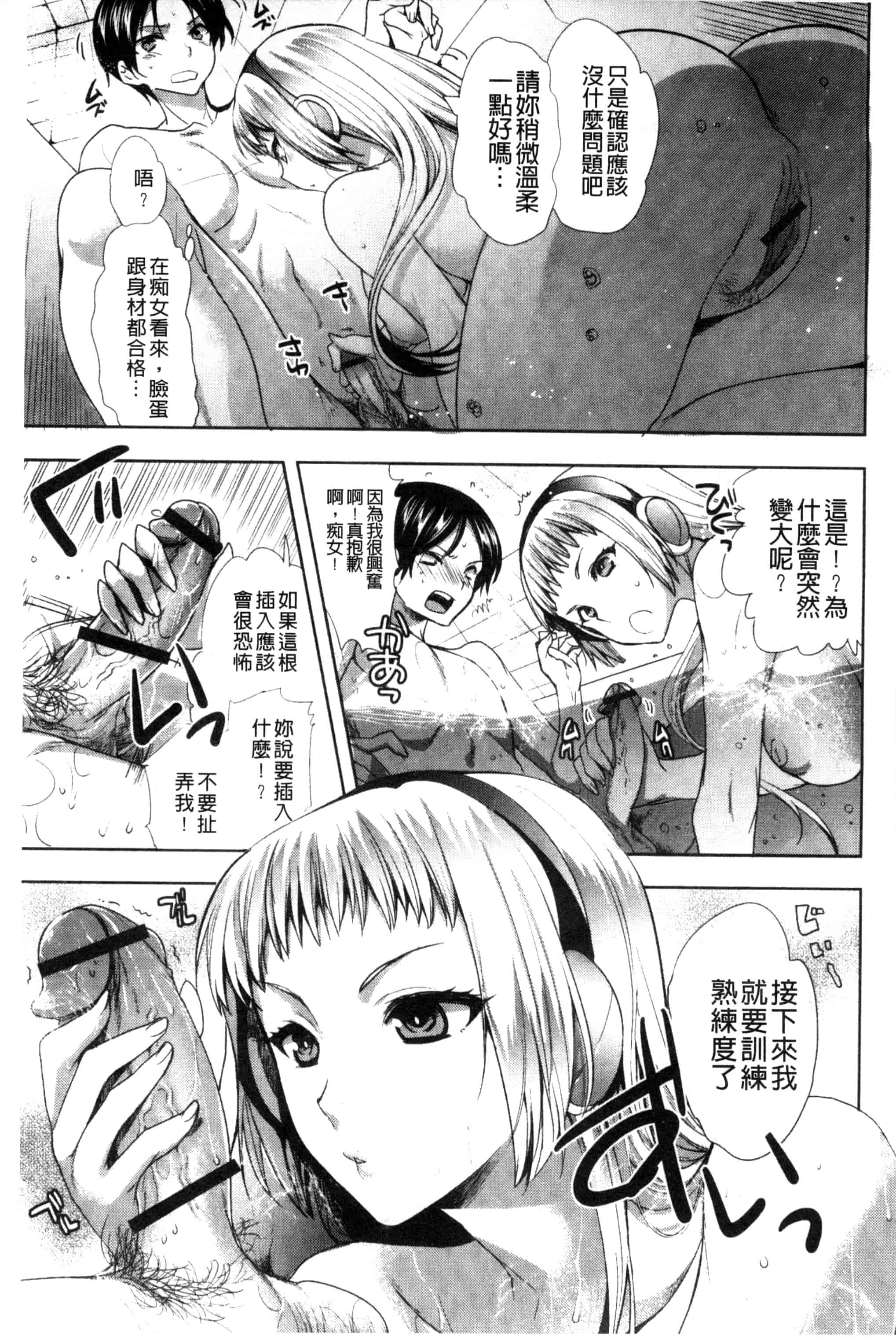汉化版-[じゃこうねずみ] アンドロイドはＨな夢を見るか？_第1集
