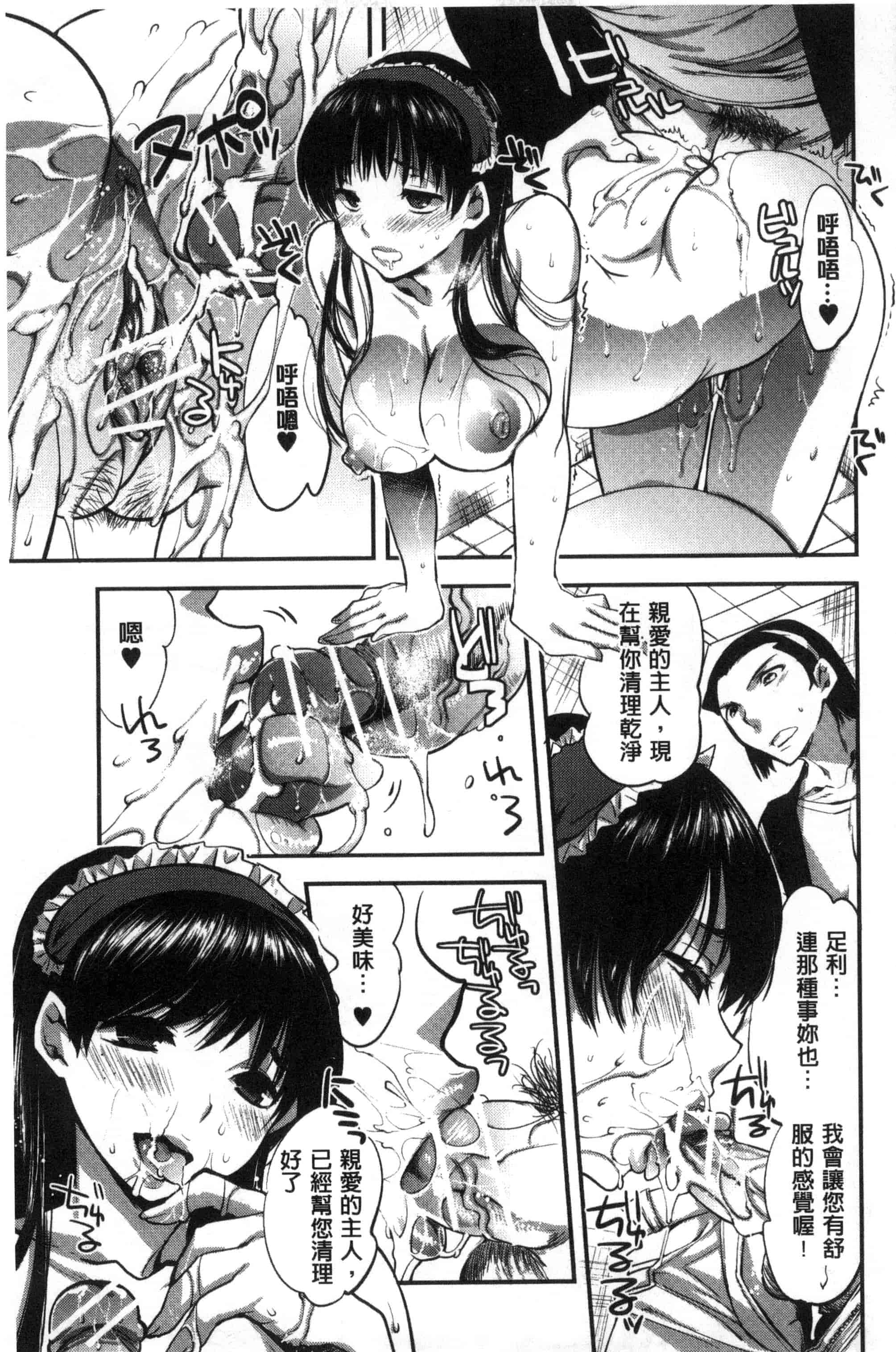 汉化版-[じゃこうねずみ] 彼女の異常な発情_第3集
