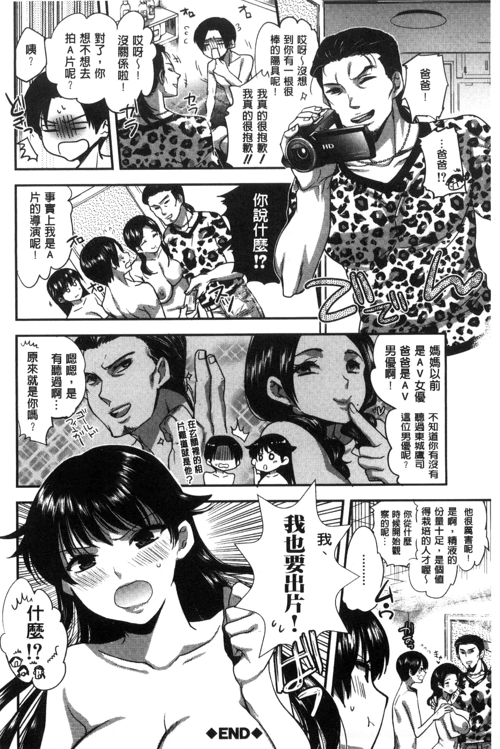 汉化版-[じゃこうねずみ] 彼女の異常な発情_第4集