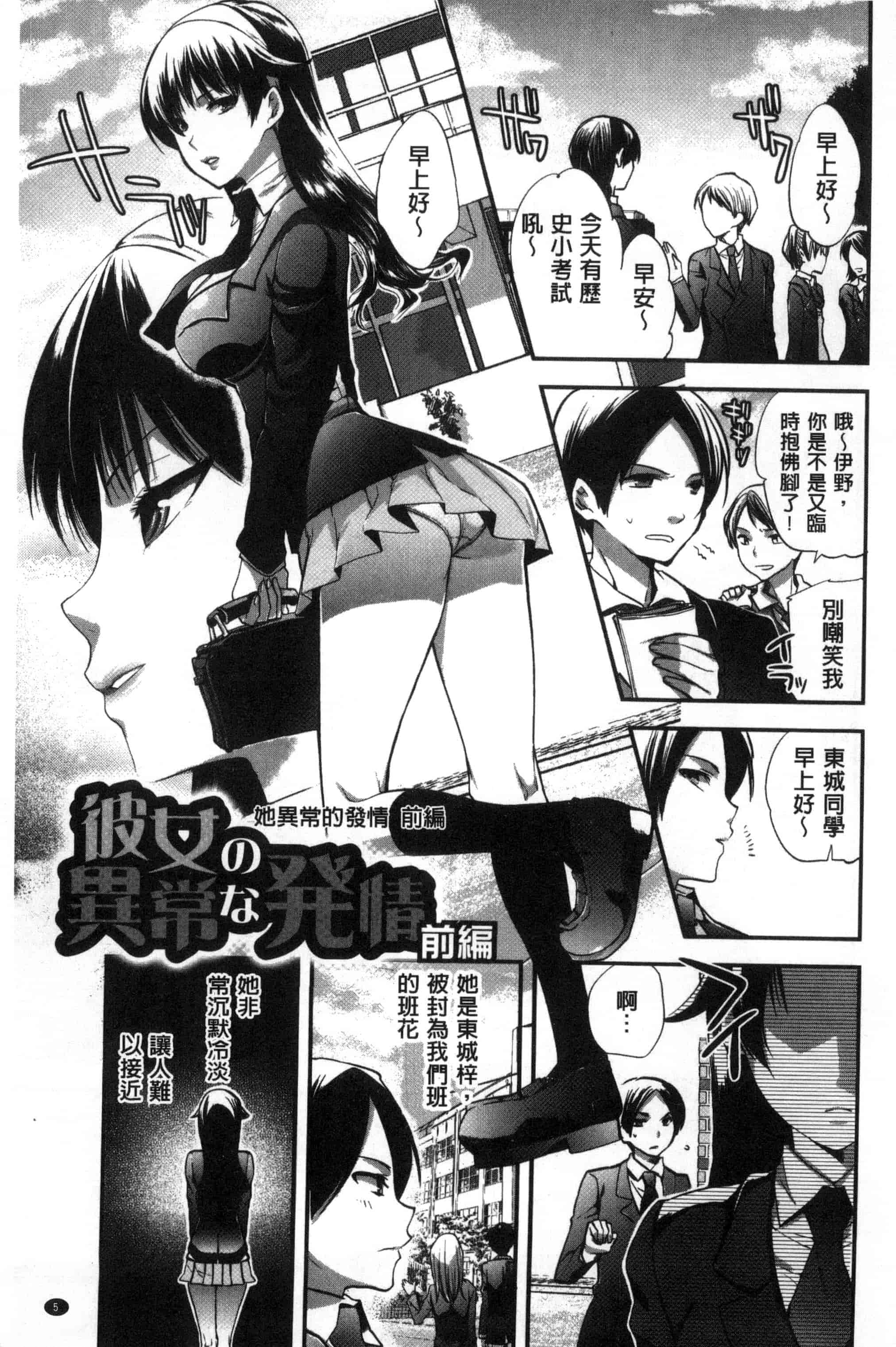 汉化版-[じゃこうねずみ] 彼女の異常な発情_第1集