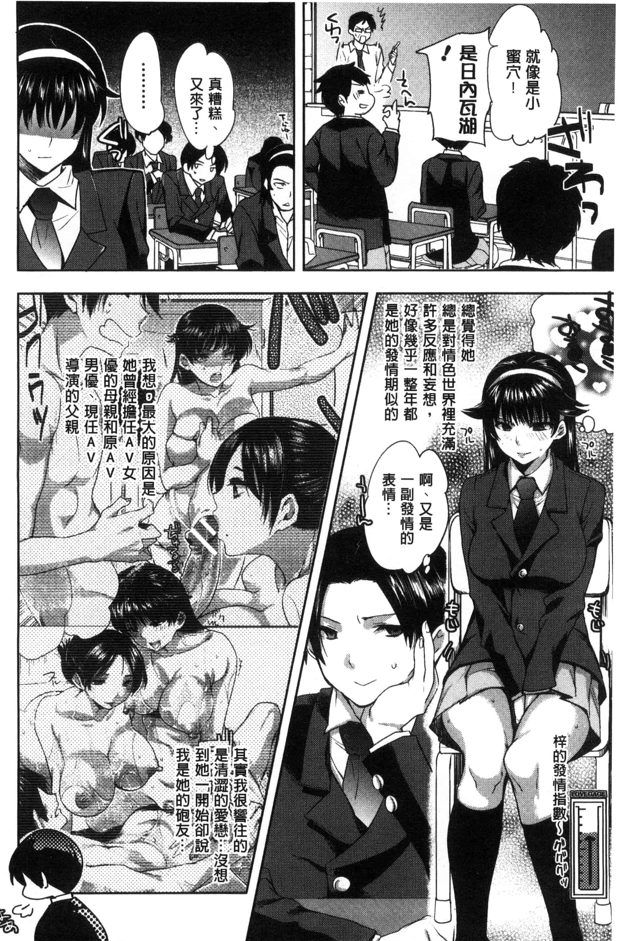 汉化版-[じゃこうねずみ] 彼女の異常な発情_第4集