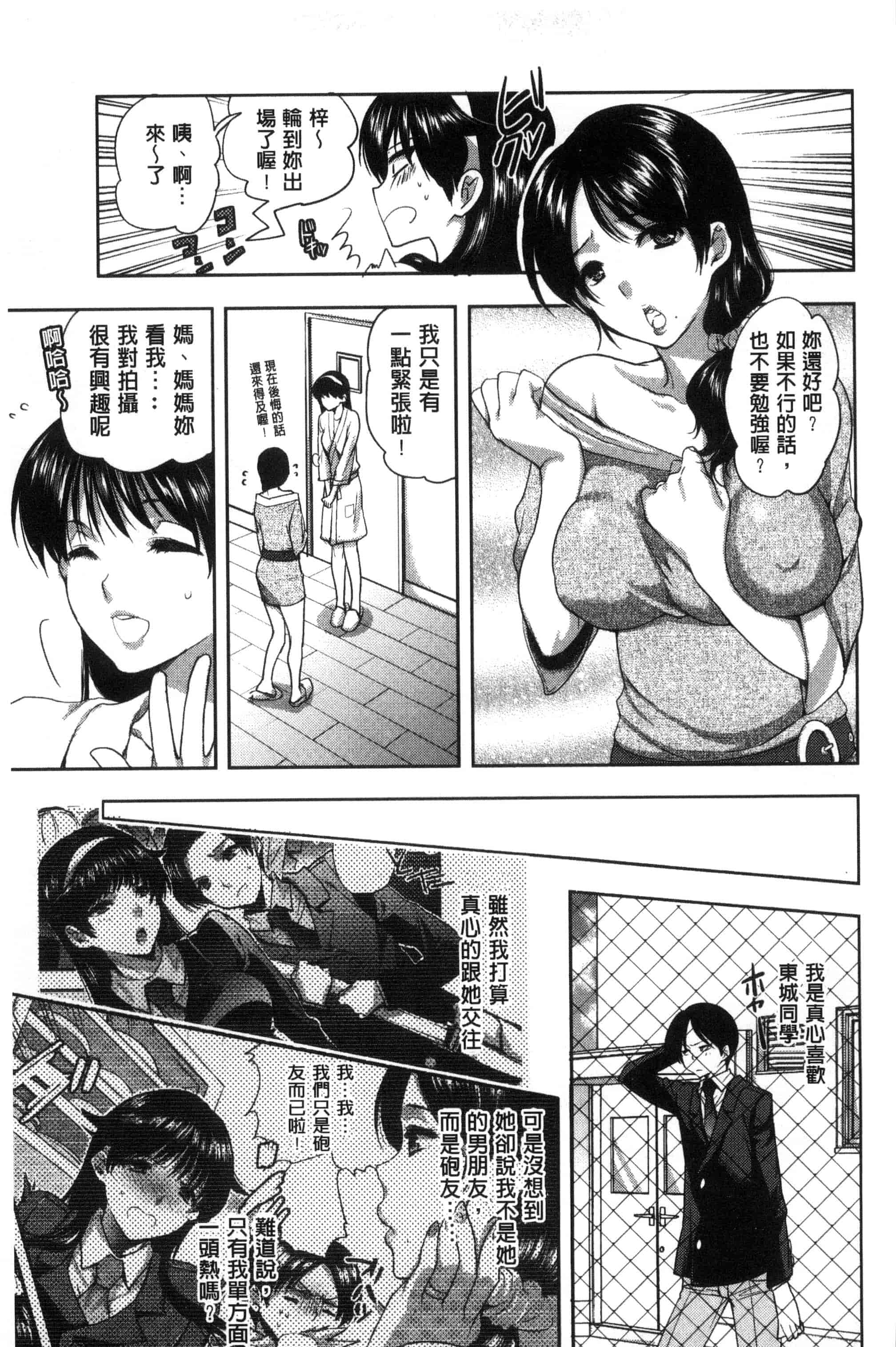 汉化版-[じゃこうねずみ] 彼女の異常な発情_第4集