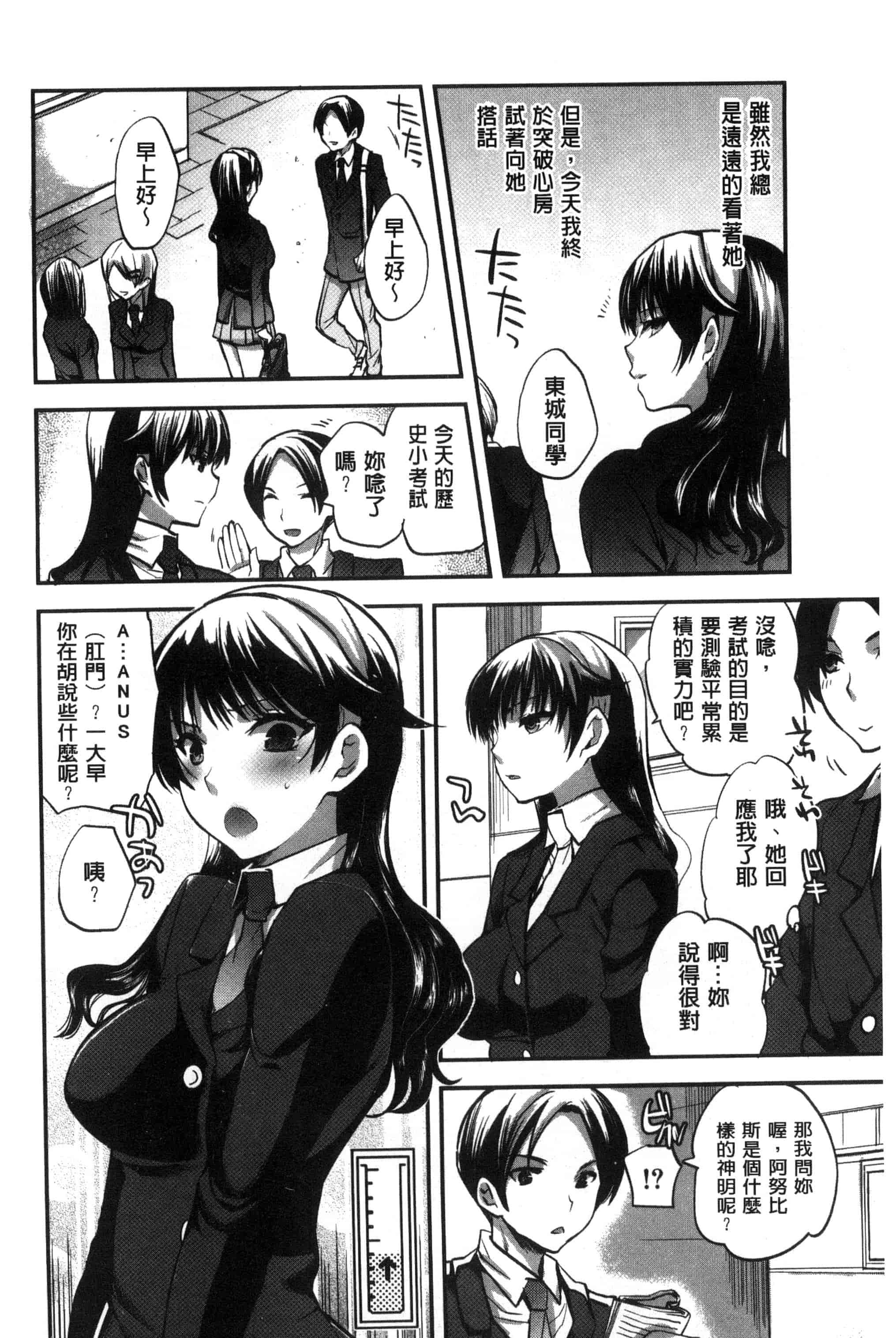 汉化版-[じゃこうねずみ] 彼女の異常な発情_第1集