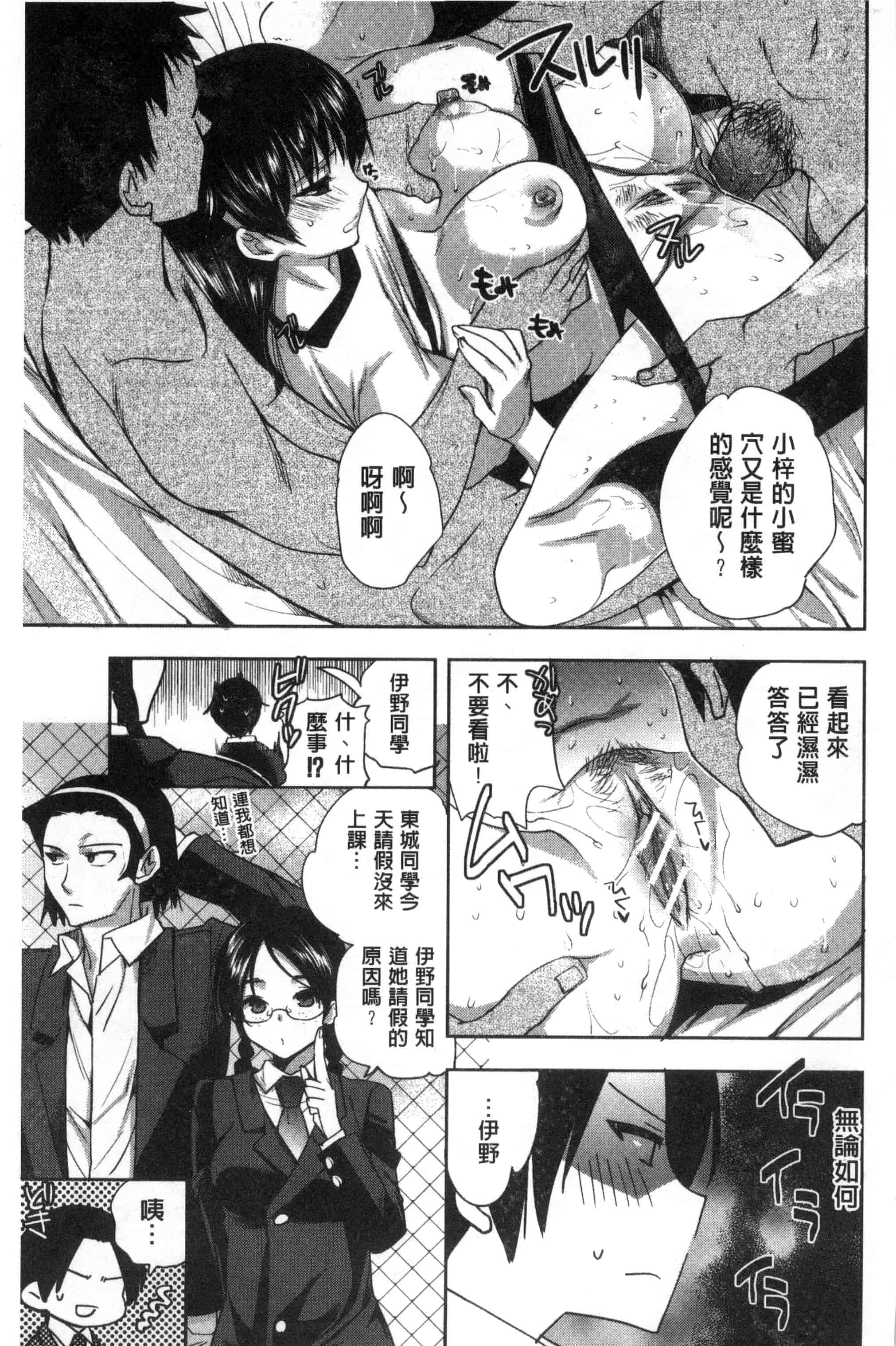 汉化版-[じゃこうねずみ] 彼女の異常な発情_第4集