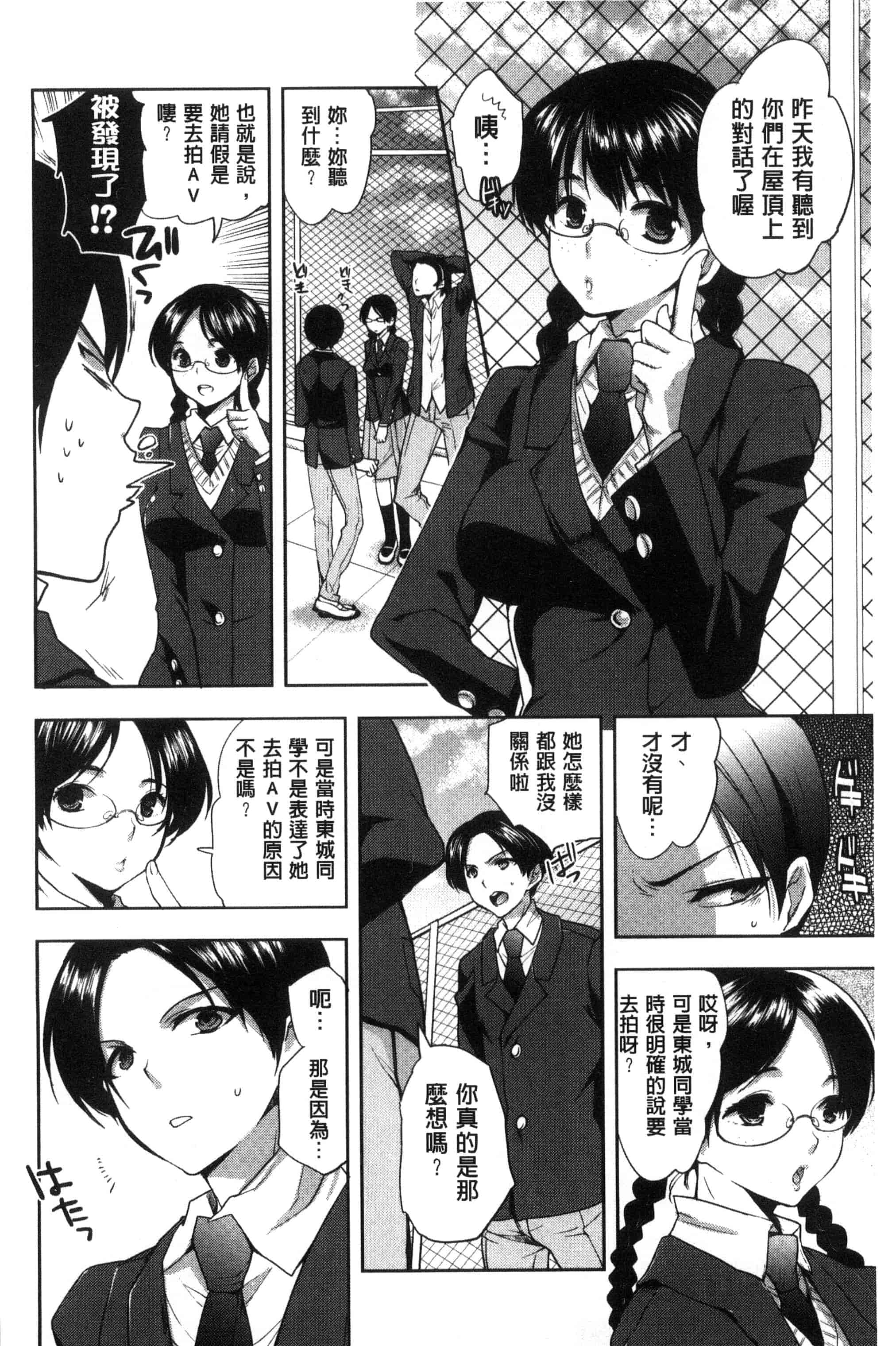 汉化版-[じゃこうねずみ] 彼女の異常な発情_第4集