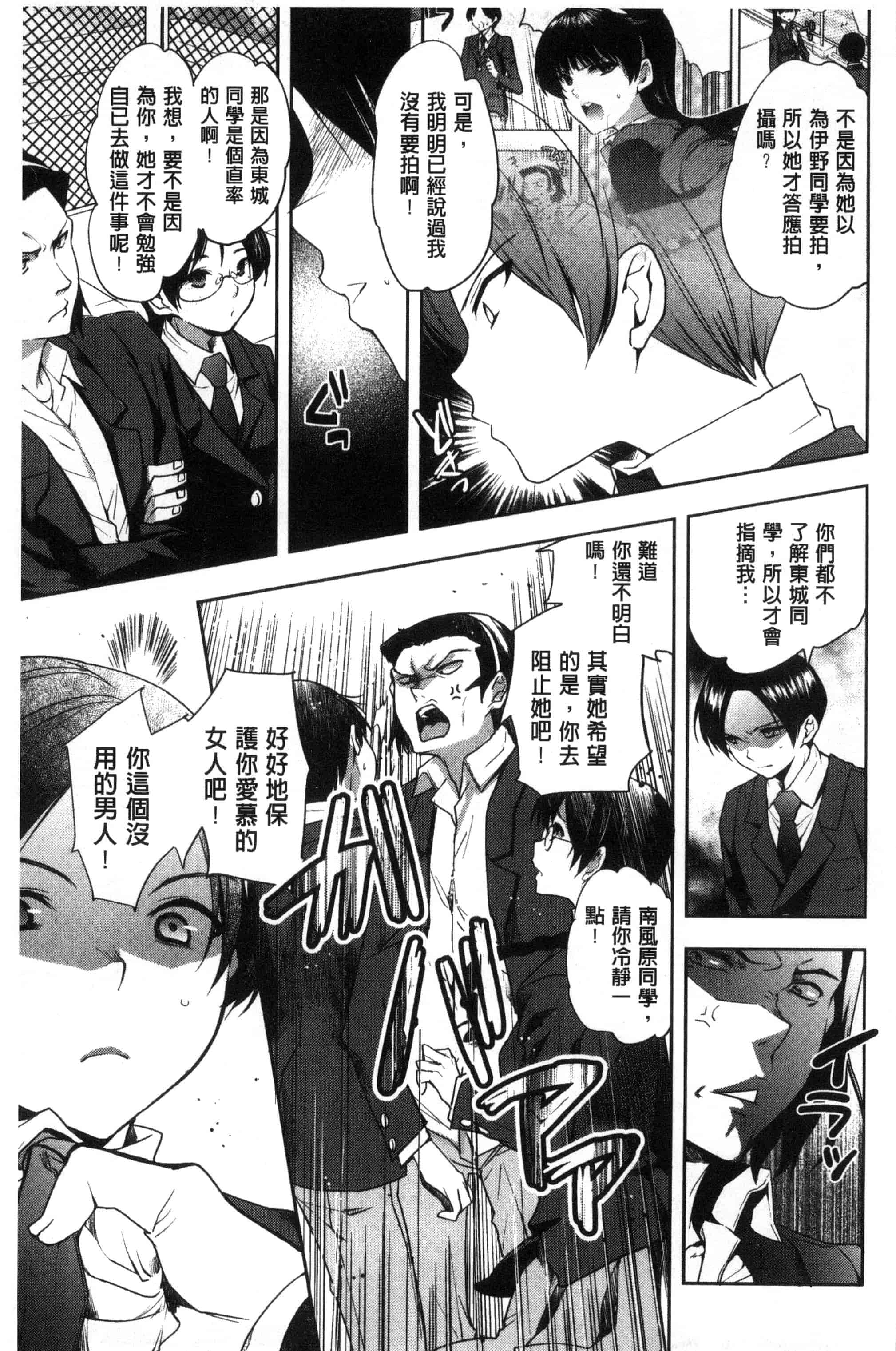 汉化版-[じゃこうねずみ] 彼女の異常な発情_第4集
