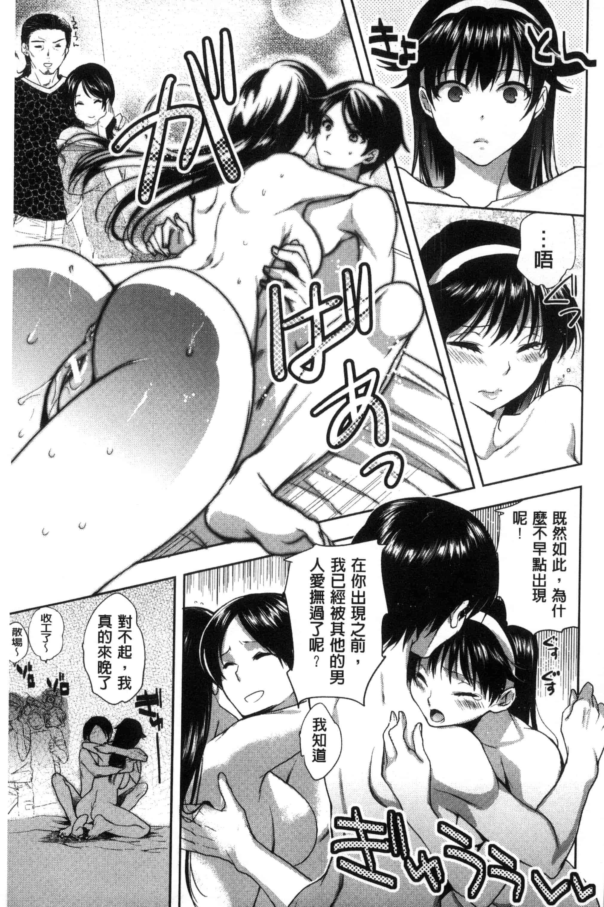 汉化版-[じゃこうねずみ] 彼女の異常な発情_第4集