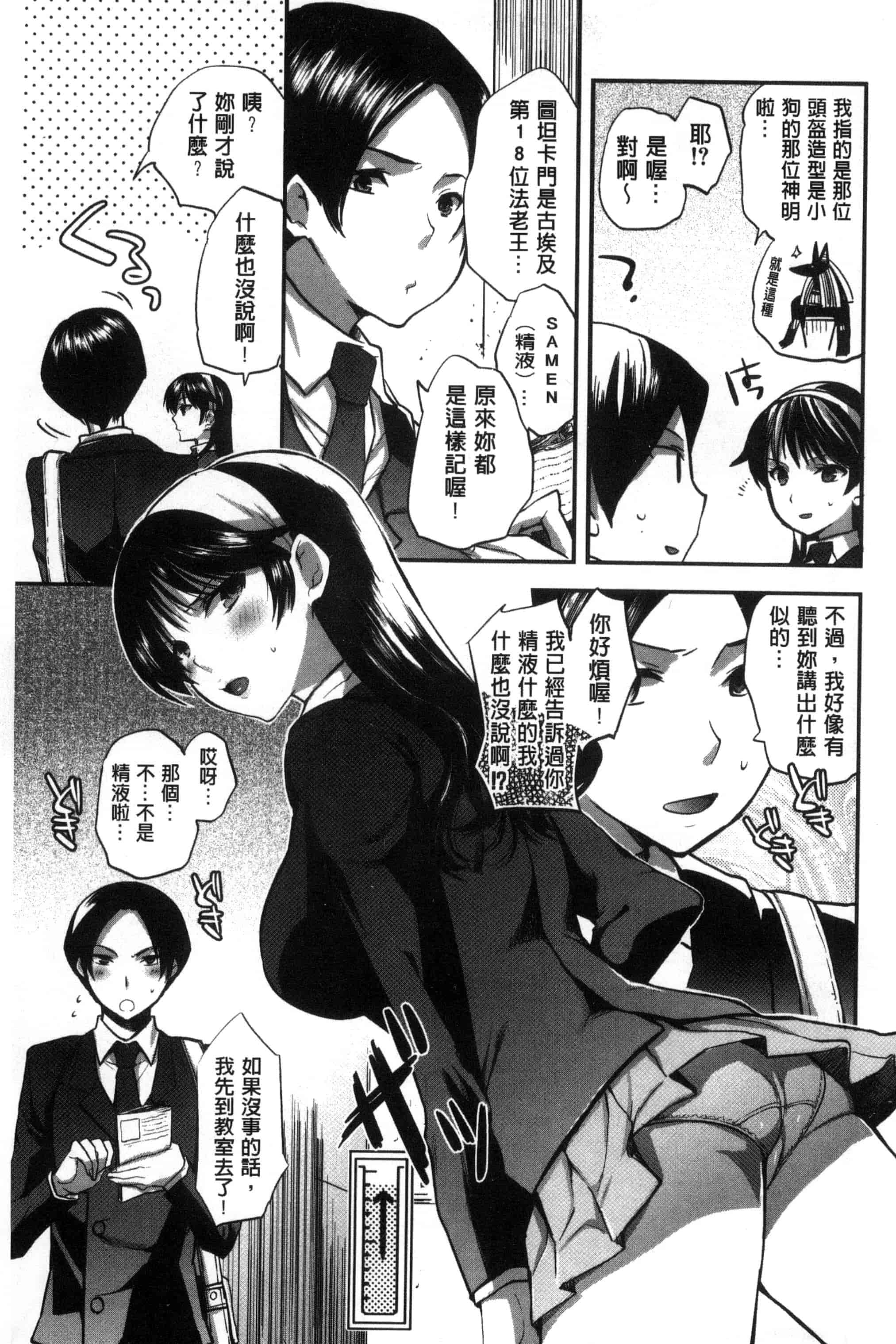汉化版-[じゃこうねずみ] 彼女の異常な発情_第1集