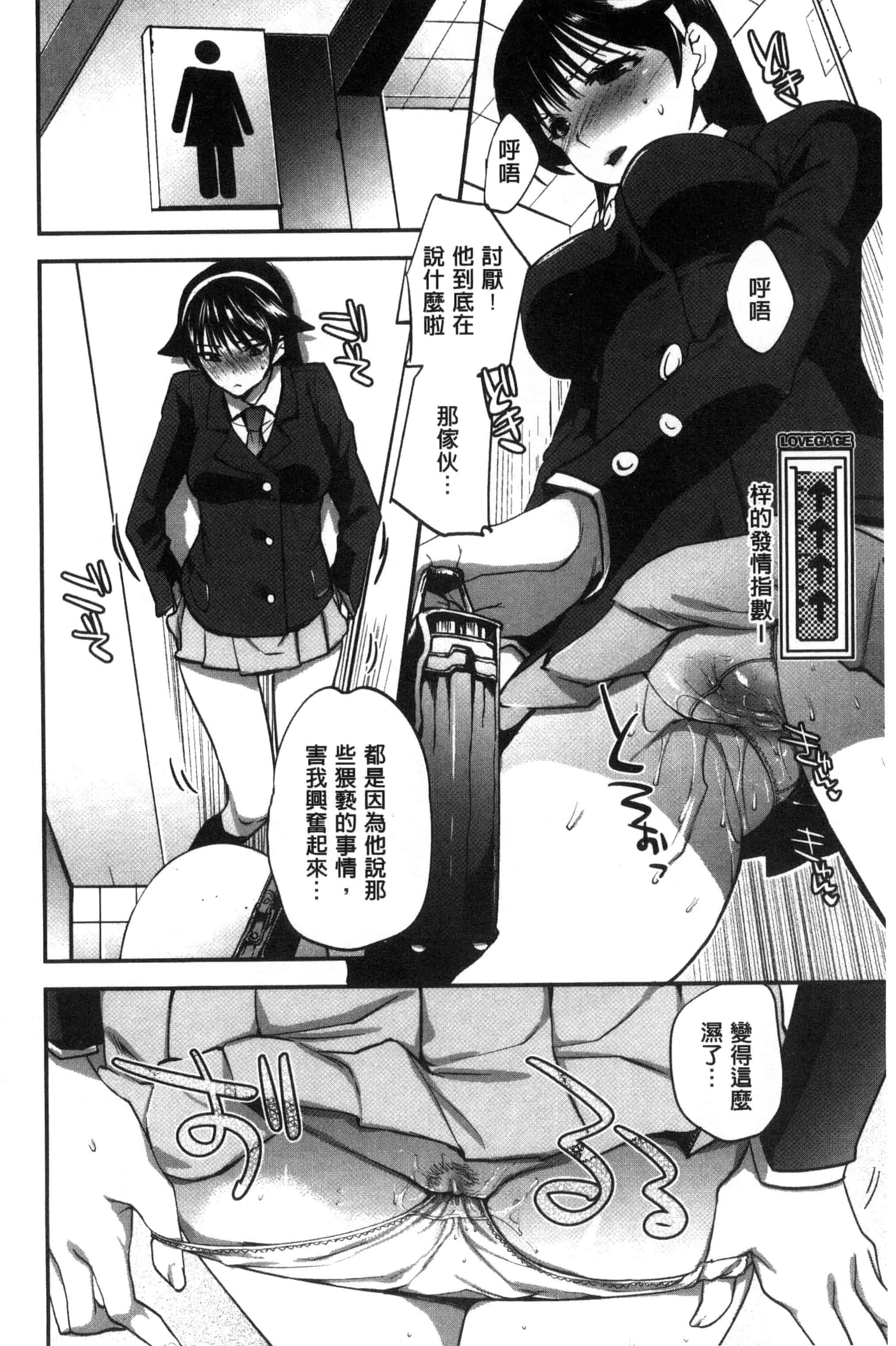 汉化版-[じゃこうねずみ] 彼女の異常な発情_第1集