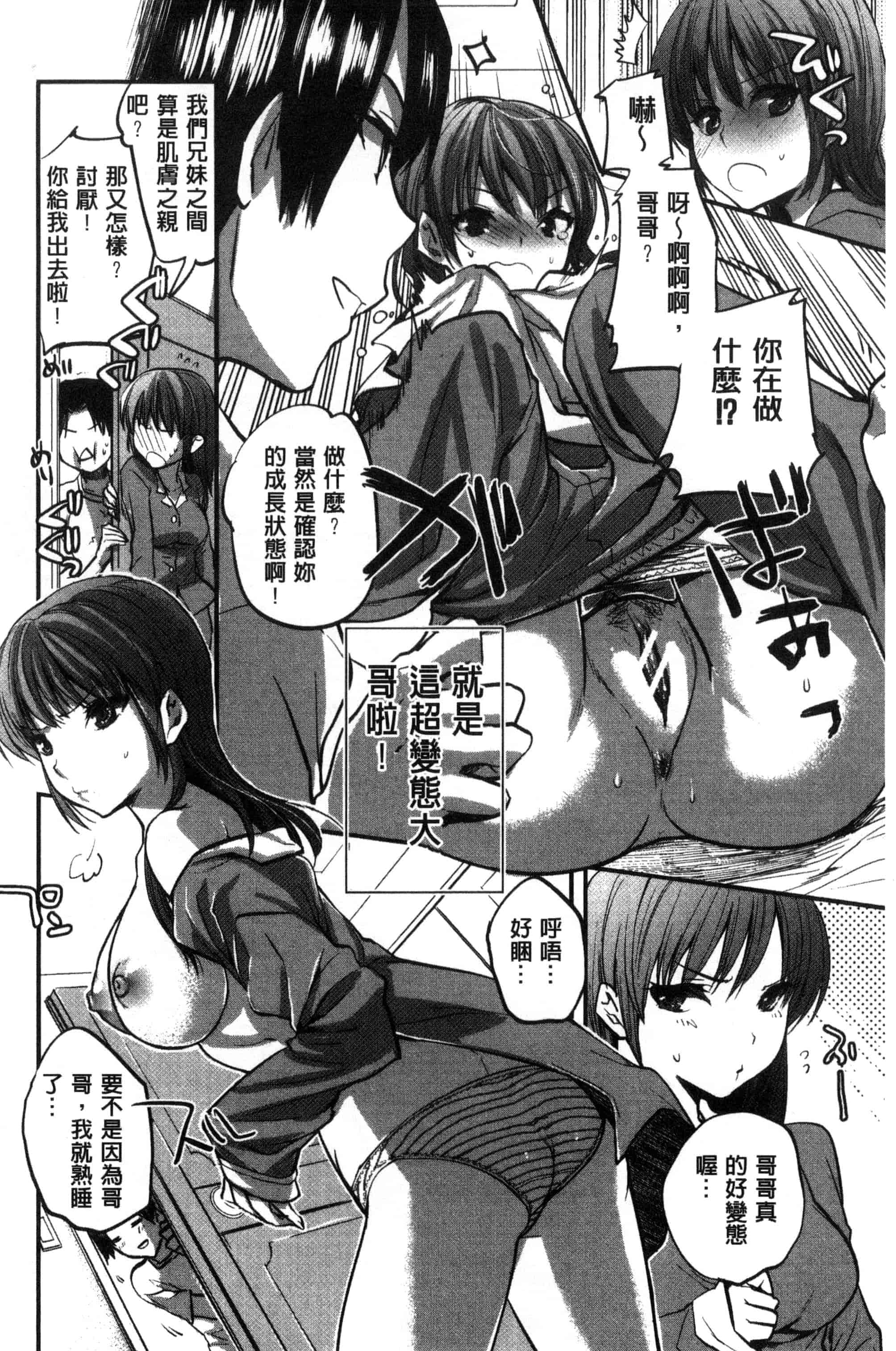 汉化版-[じゃこうねずみ] 彼女の異常な発情_第4集