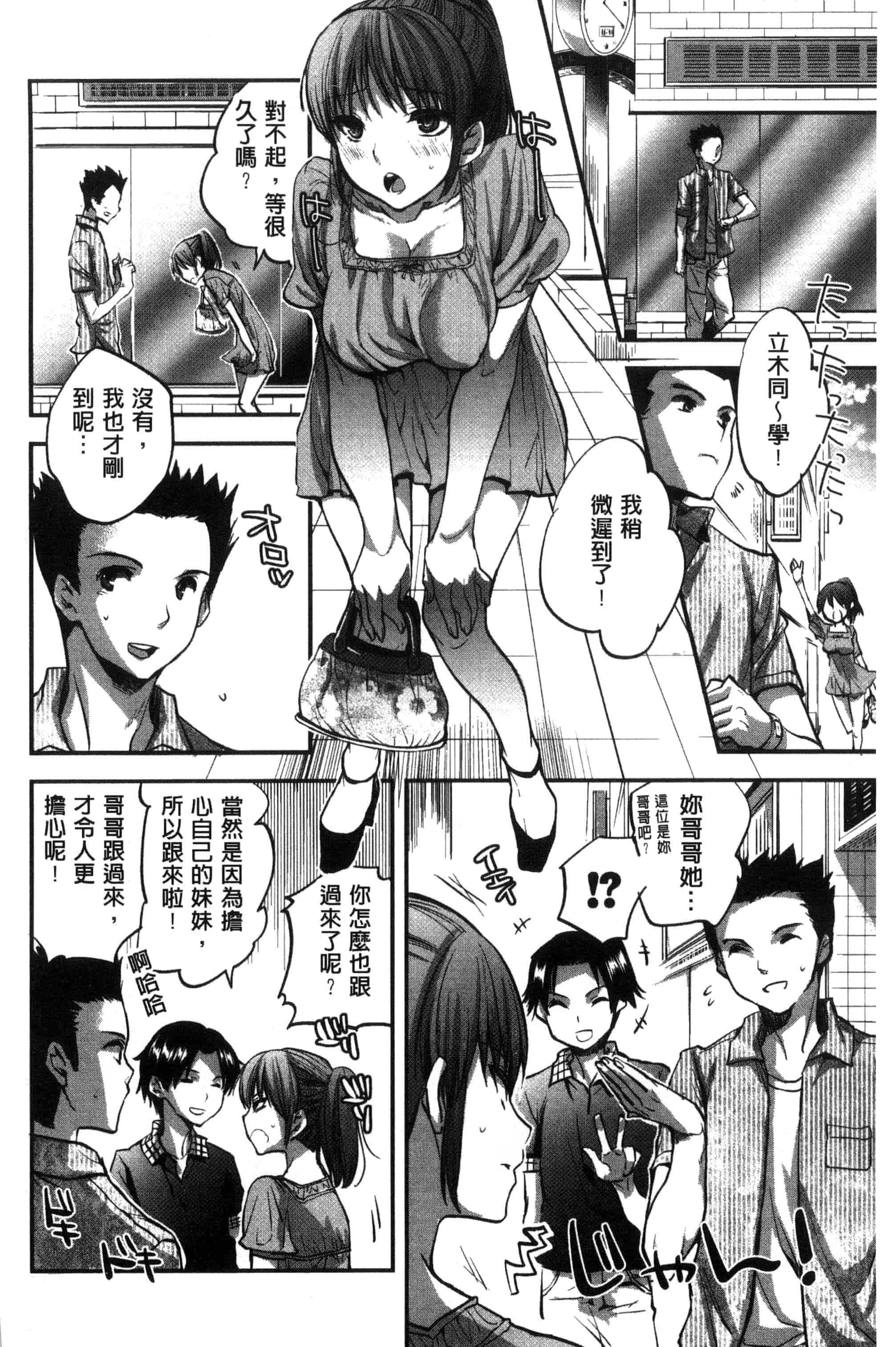 汉化版-[じゃこうねずみ] 彼女の異常な発情_第5集