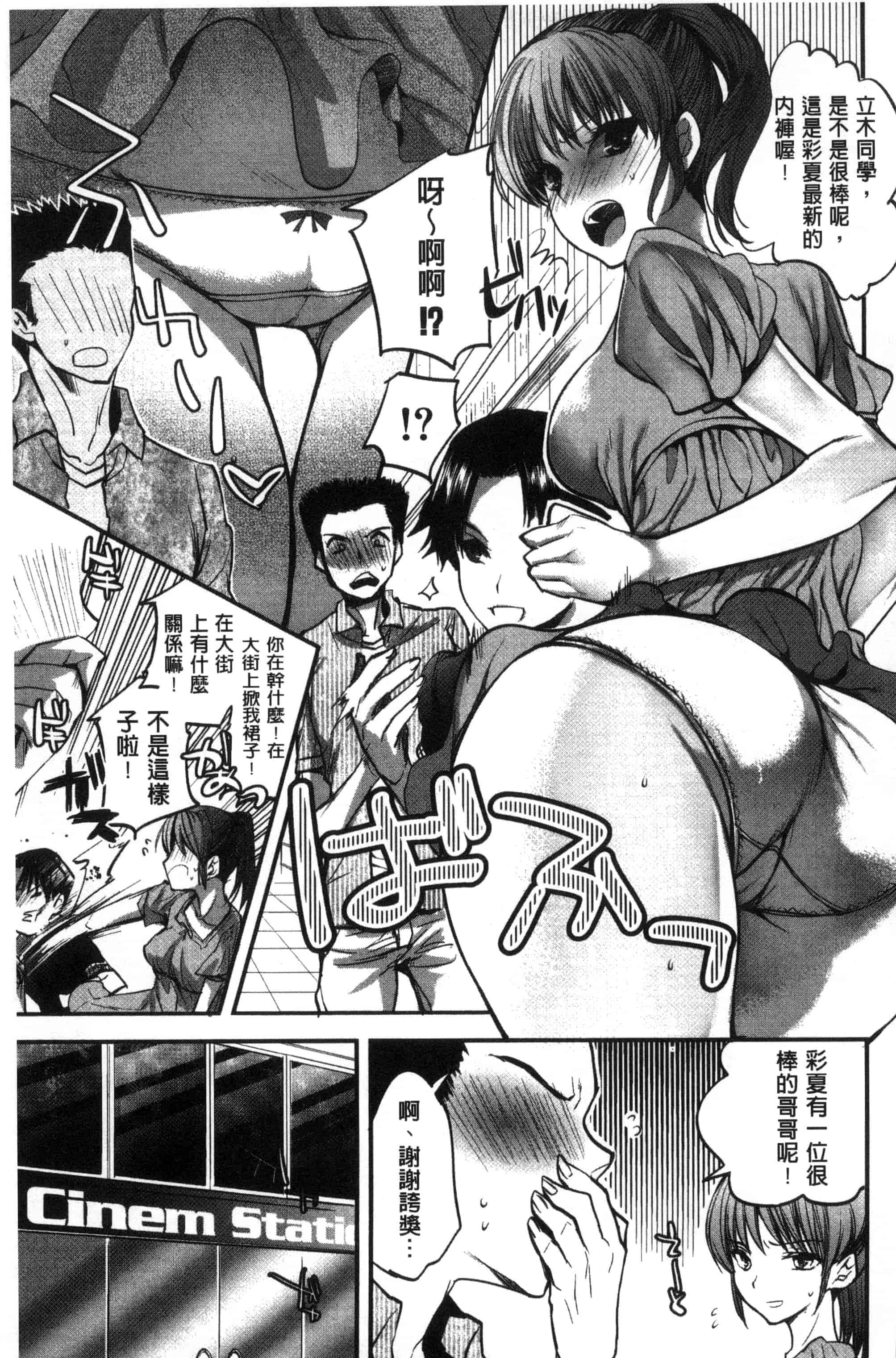 汉化版-[じゃこうねずみ] 彼女の異常な発情_第5集