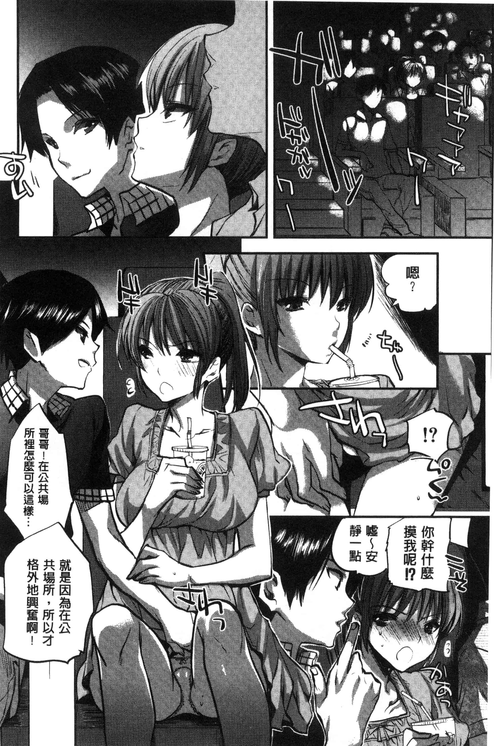 汉化版-[じゃこうねずみ] 彼女の異常な発情_第5集