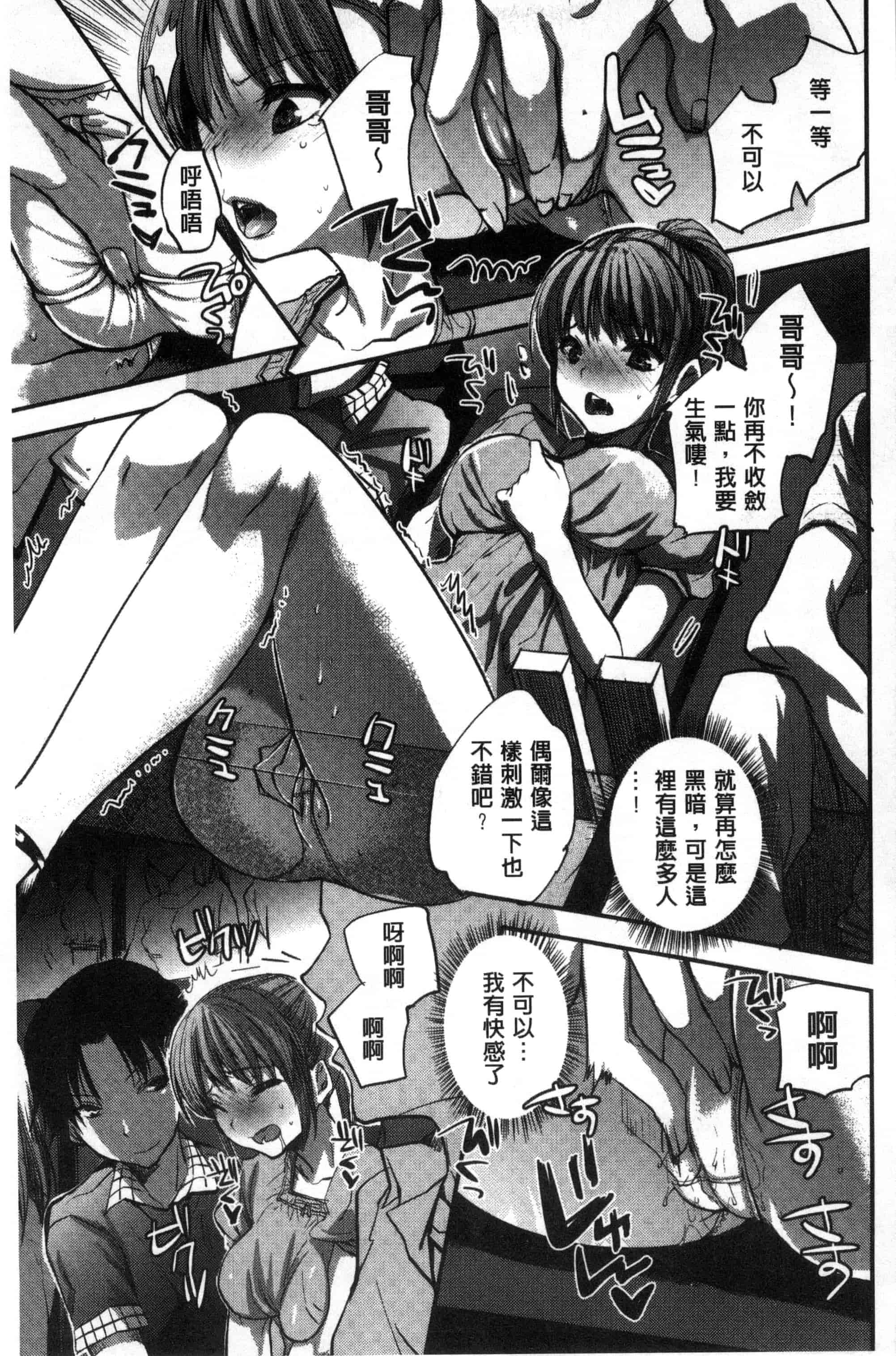 汉化版-[じゃこうねずみ] 彼女の異常な発情_第5集