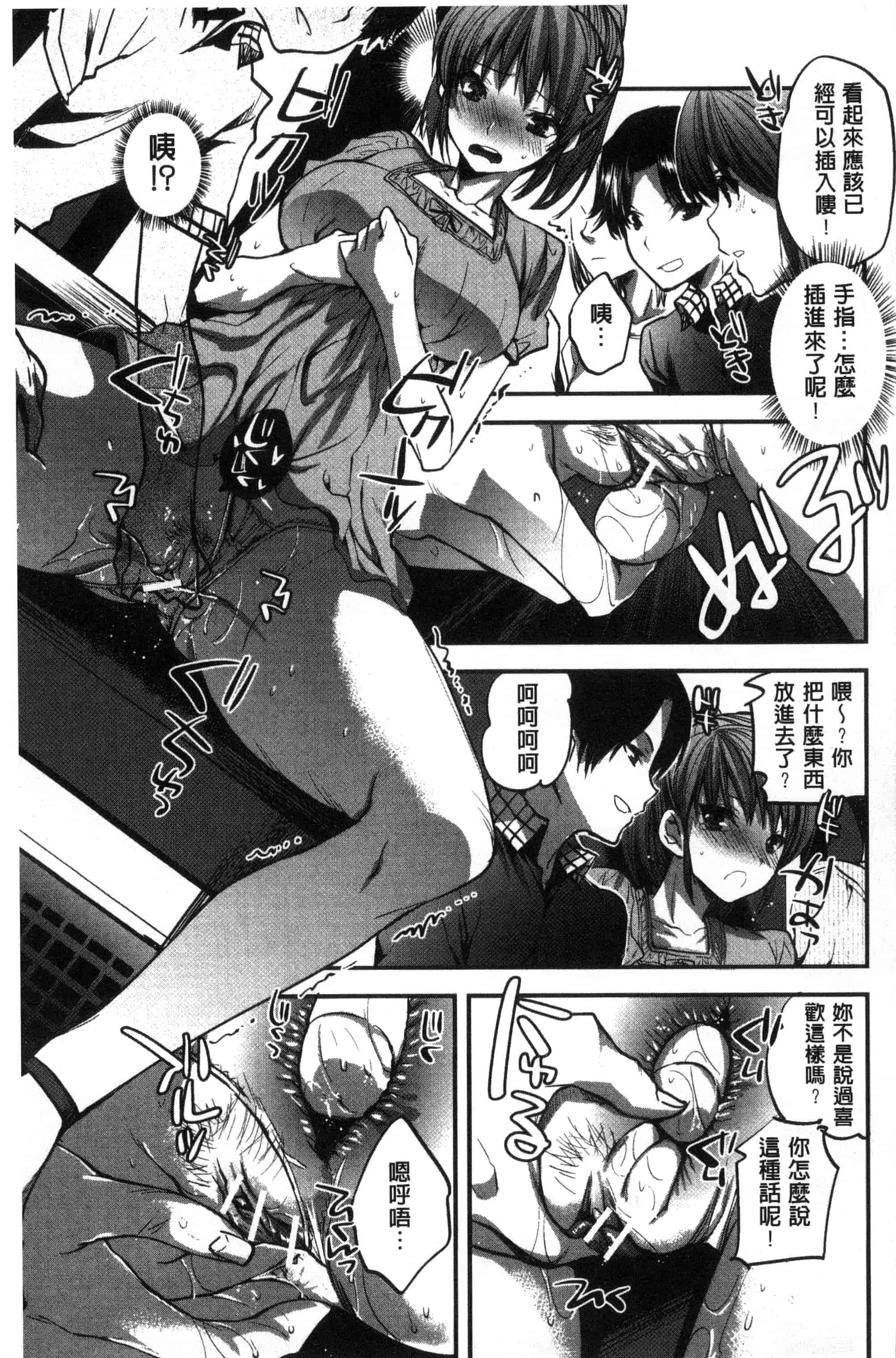 汉化版-[じゃこうねずみ] 彼女の異常な発情_第5集