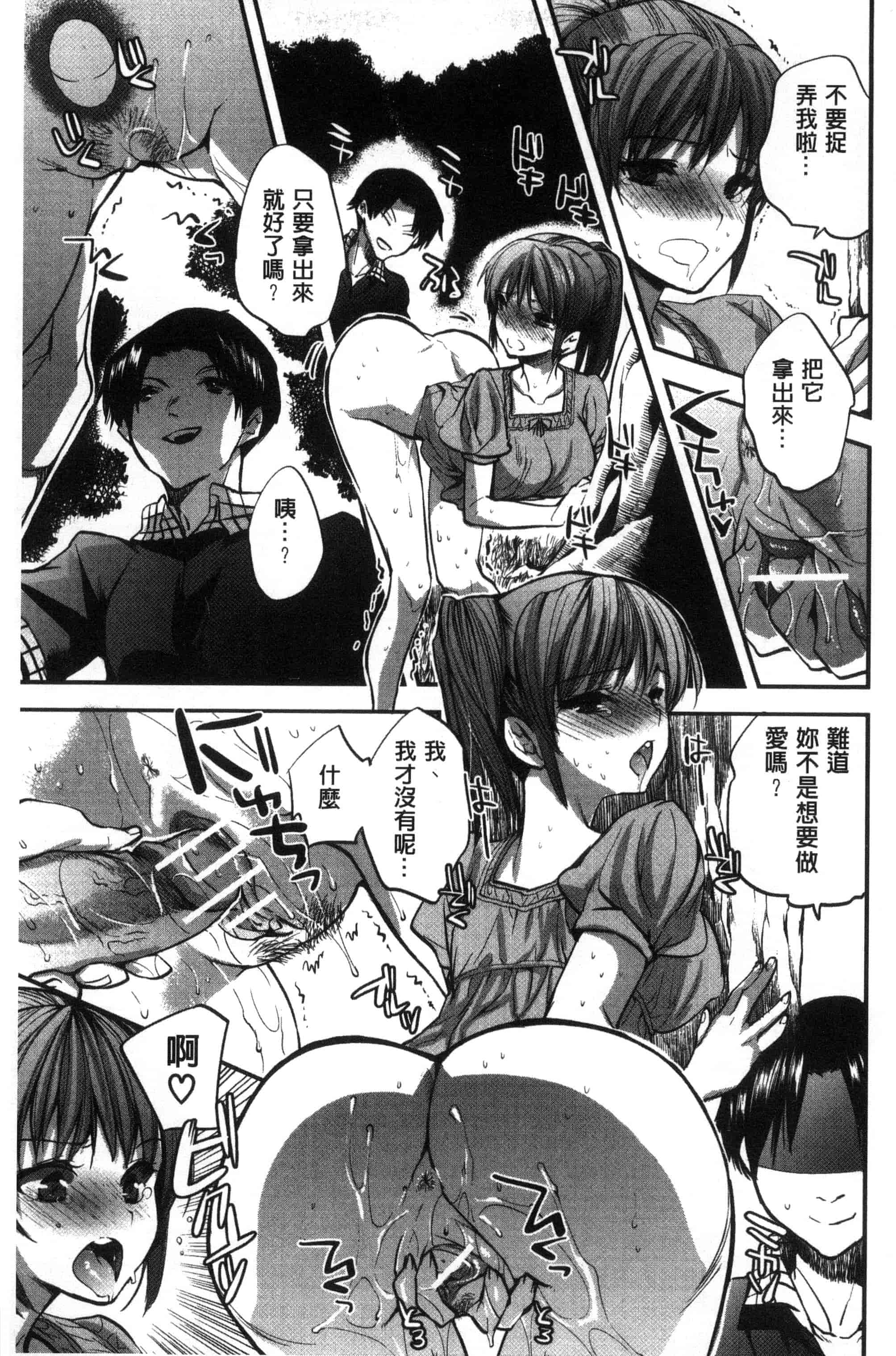 汉化版-[じゃこうねずみ] 彼女の異常な発情_第5集