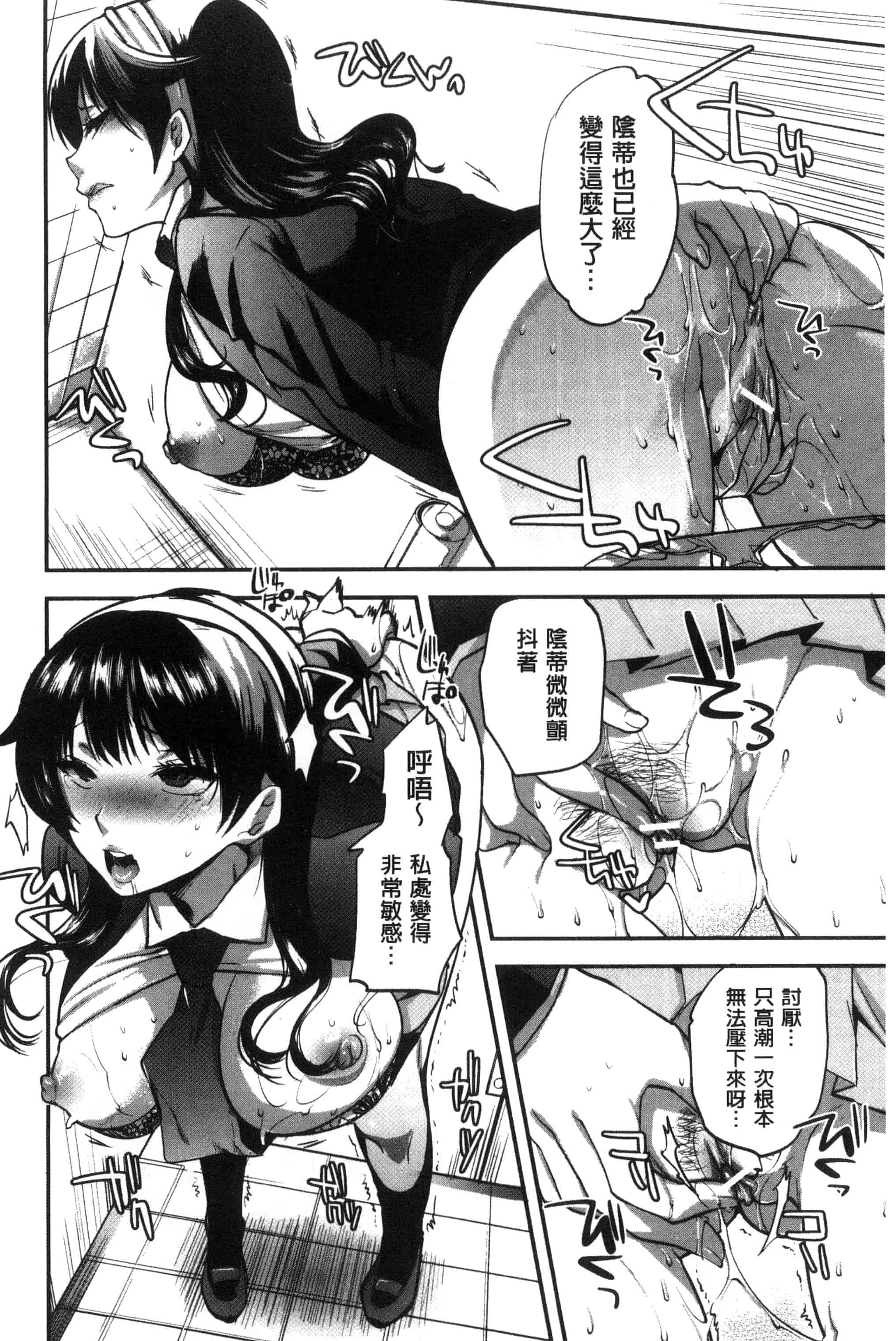 汉化版-[じゃこうねずみ] 彼女の異常な発情_第1集