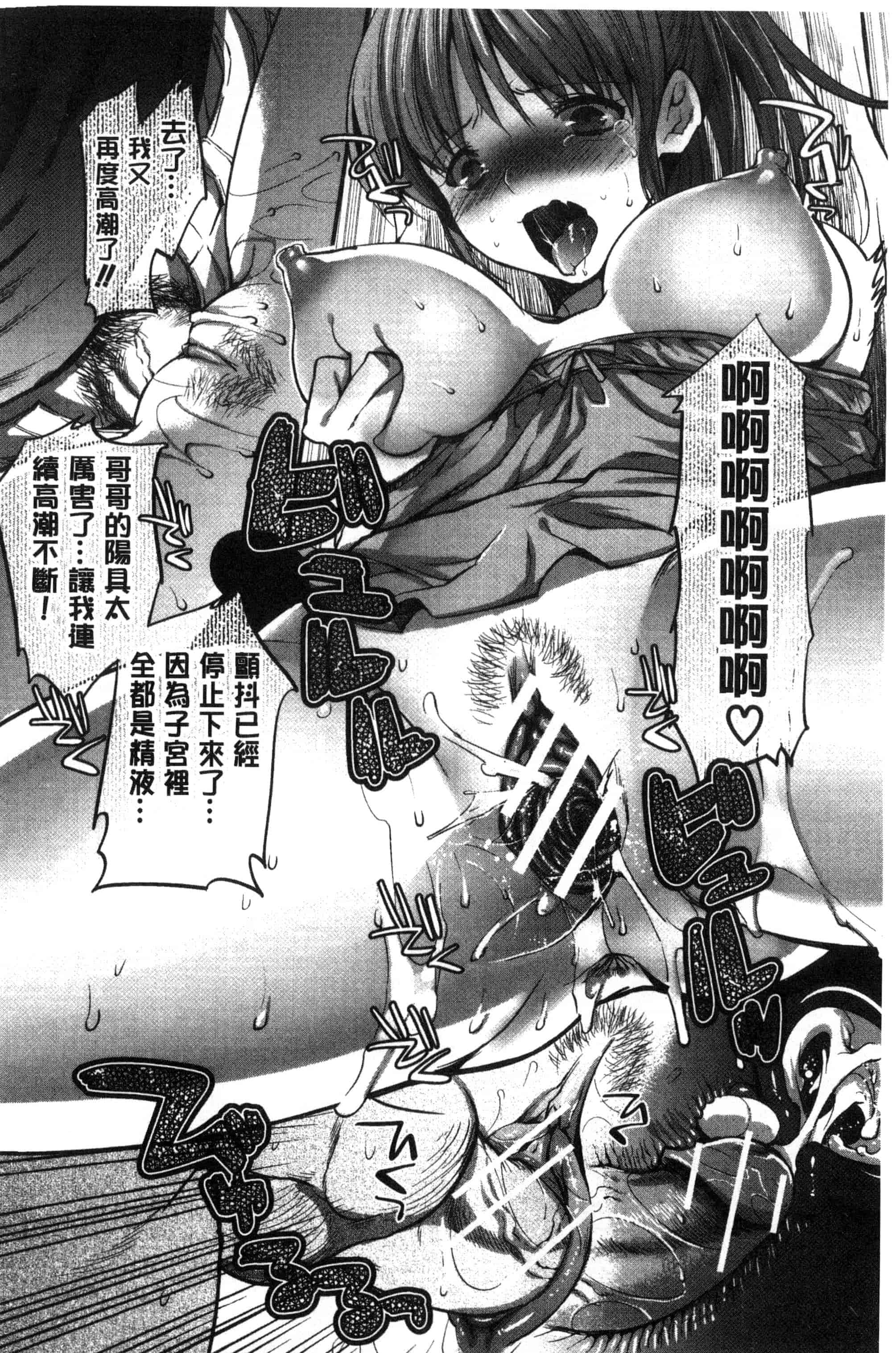 汉化版-[じゃこうねずみ] 彼女の異常な発情_第5集