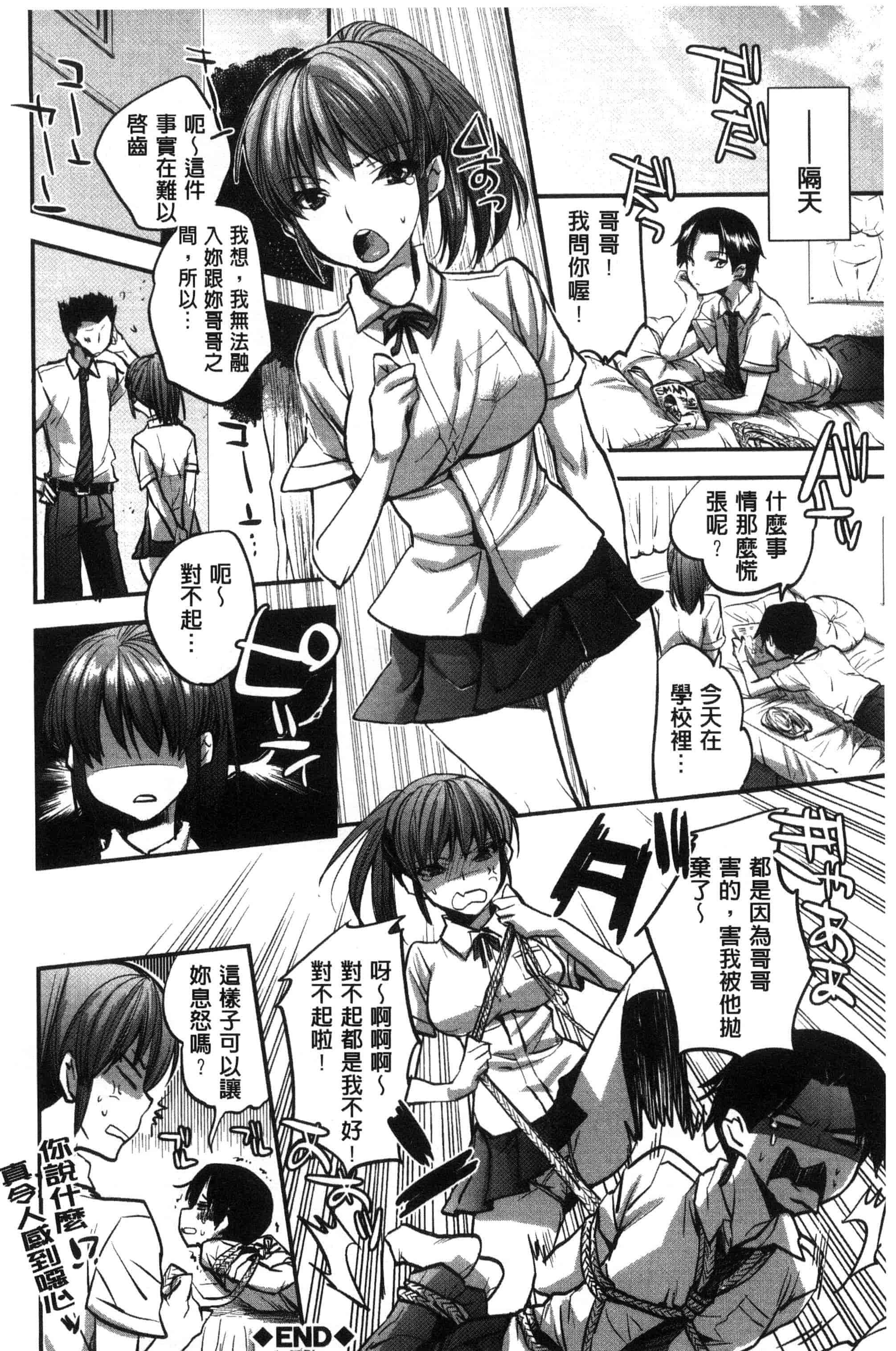 汉化版-[じゃこうねずみ] 彼女の異常な発情_第5集