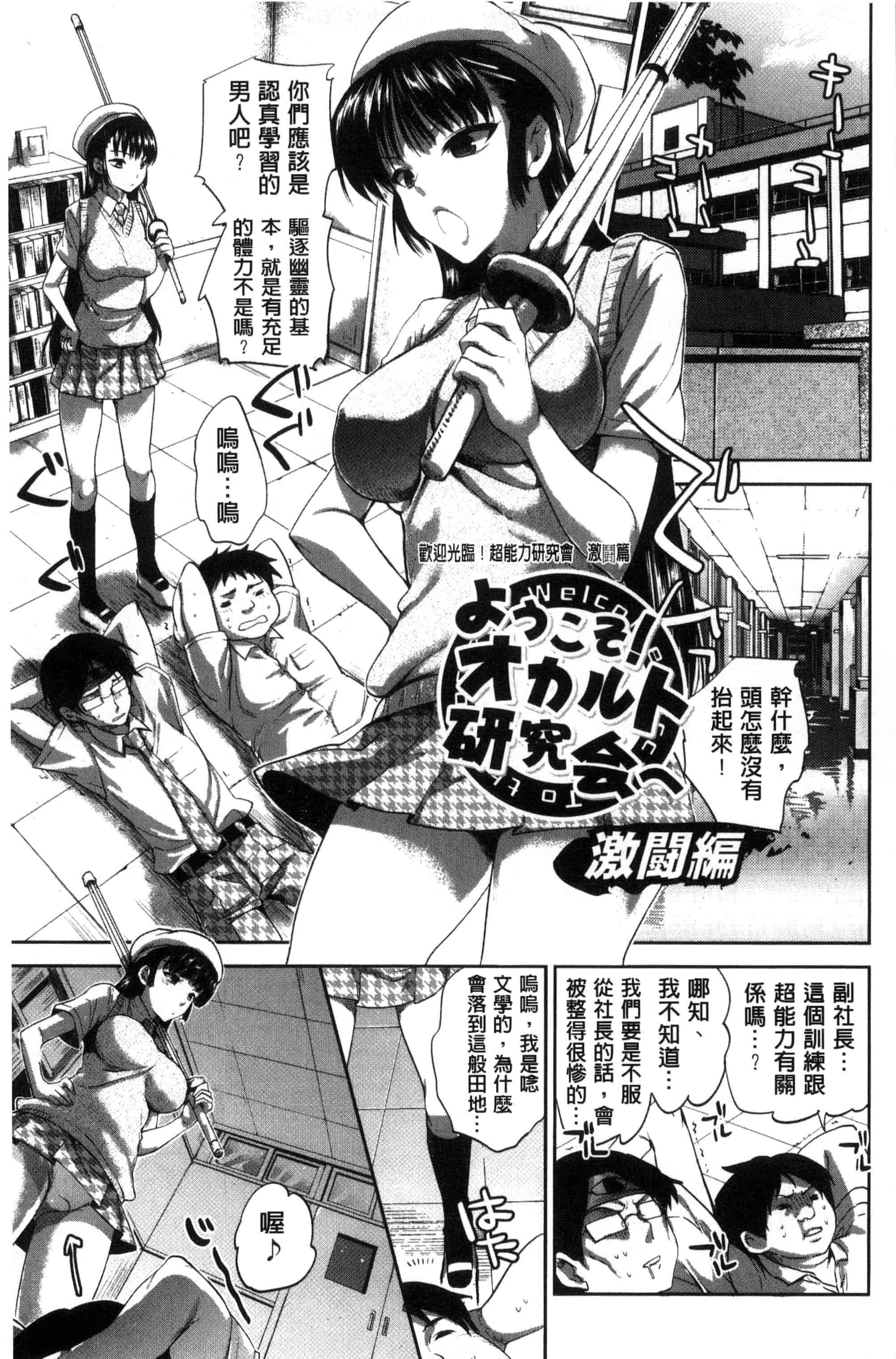 汉化版-[じゃこうねずみ] 彼女の異常な発情_第5集