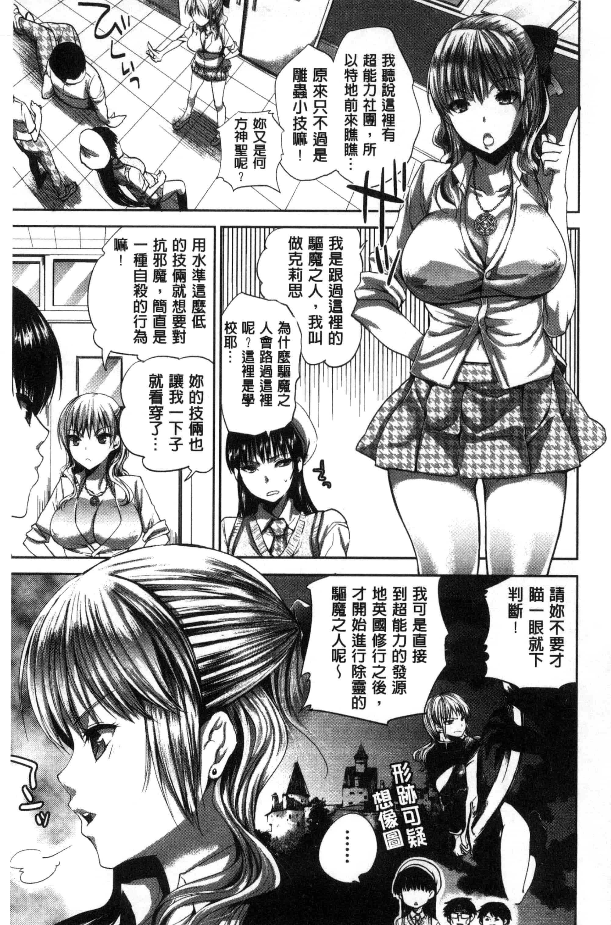 汉化版-[じゃこうねずみ] 彼女の異常な発情_第5集