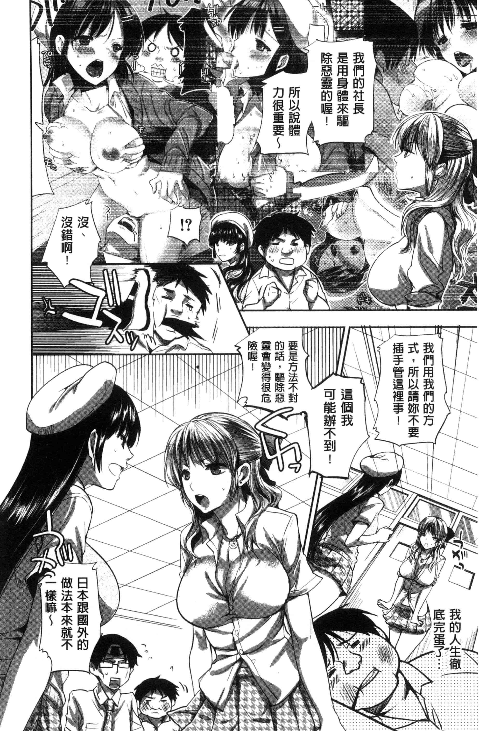 汉化版-[じゃこうねずみ] 彼女の異常な発情_第5集