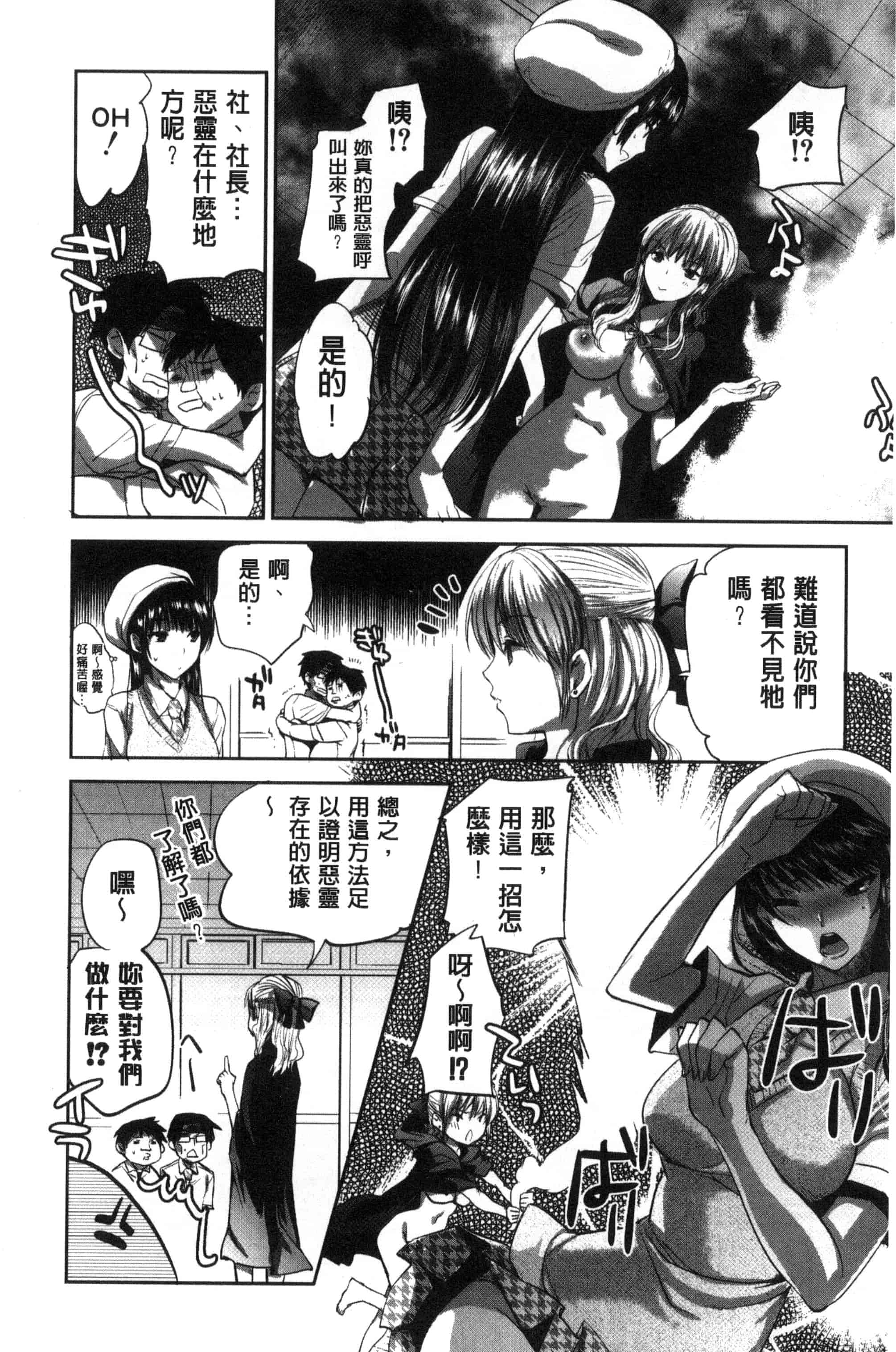 汉化版-[じゃこうねずみ] 彼女の異常な発情_第5集