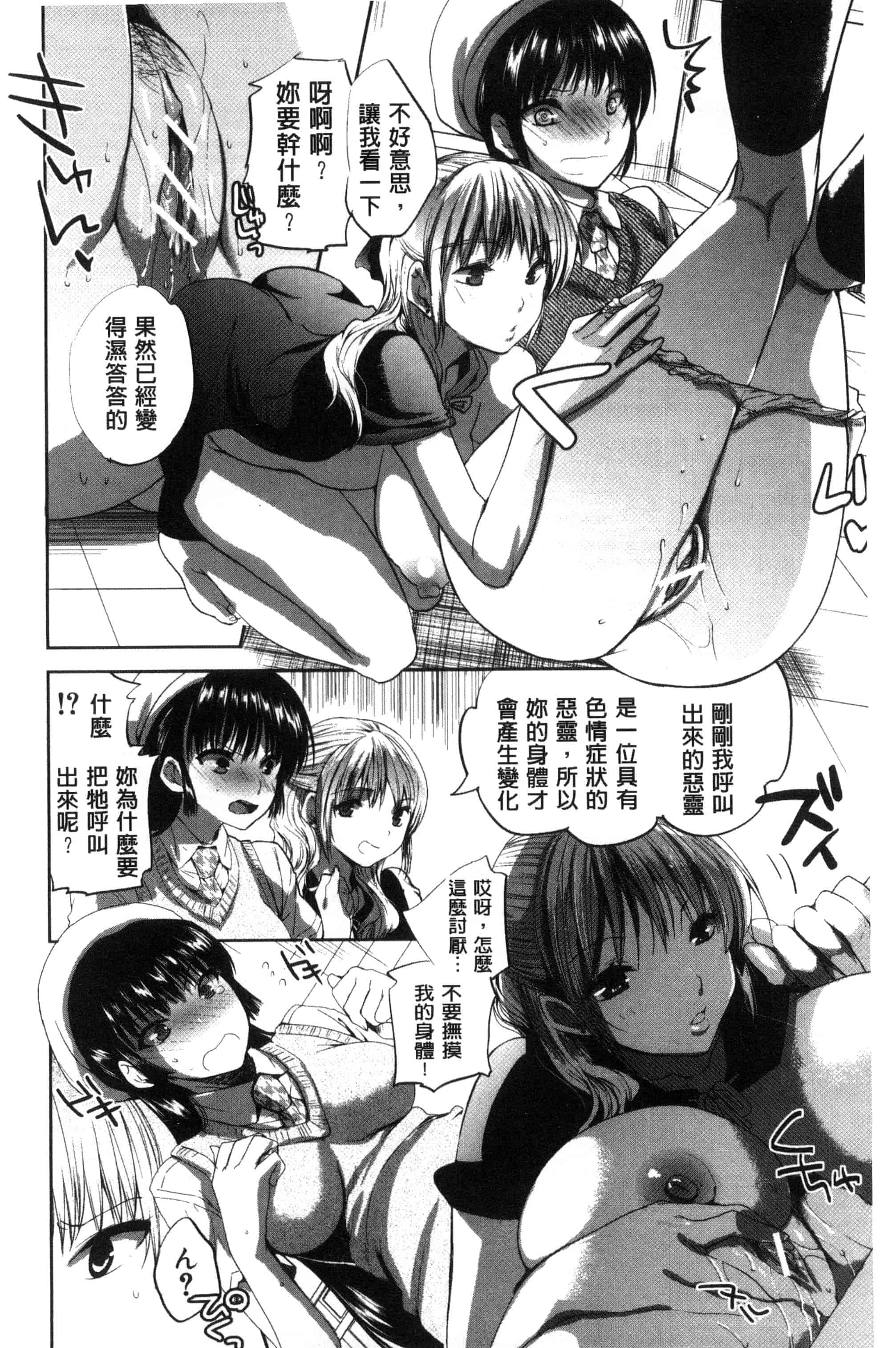 汉化版-[じゃこうねずみ] 彼女の異常な発情_第5集