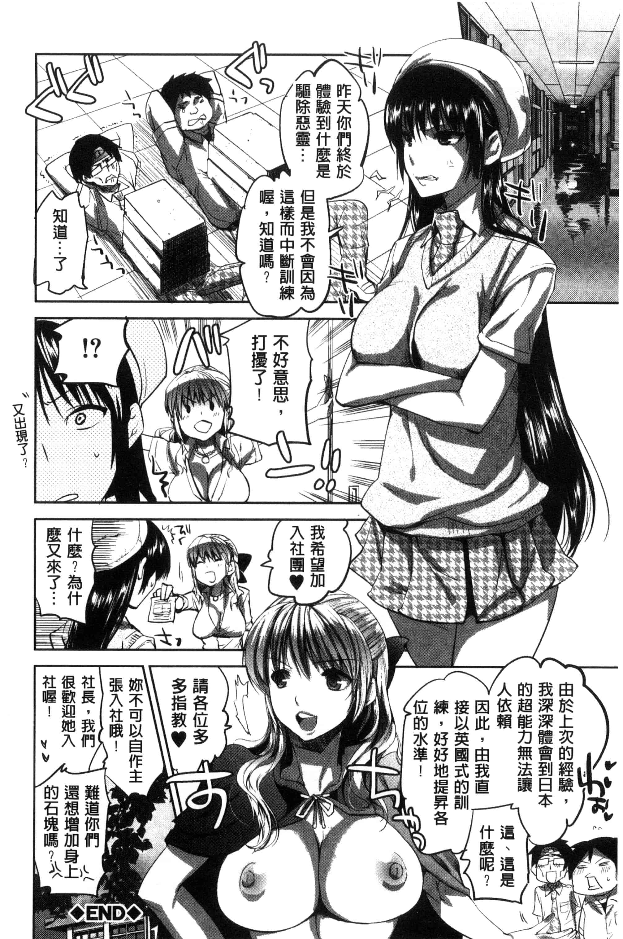 汉化版-[じゃこうねずみ] 彼女の異常な発情_第6集