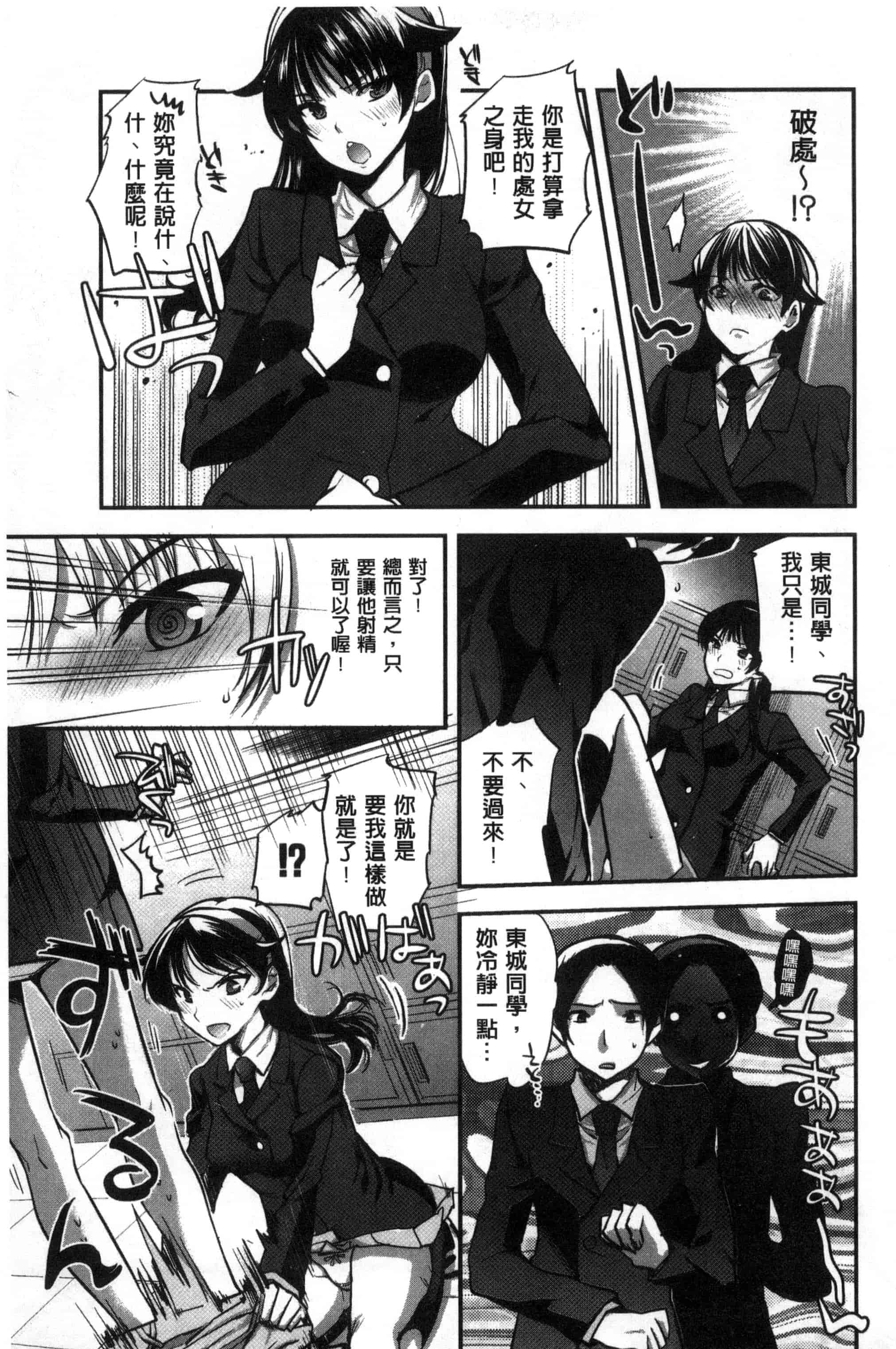 汉化版-[じゃこうねずみ] 彼女の異常な発情_第1集