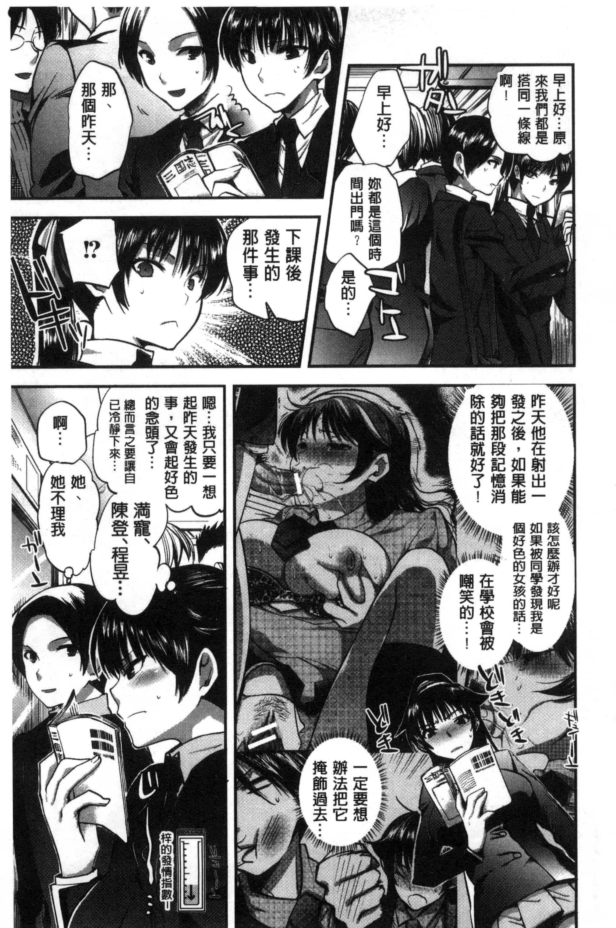 汉化版-[じゃこうねずみ] 彼女の異常な発情_第1集