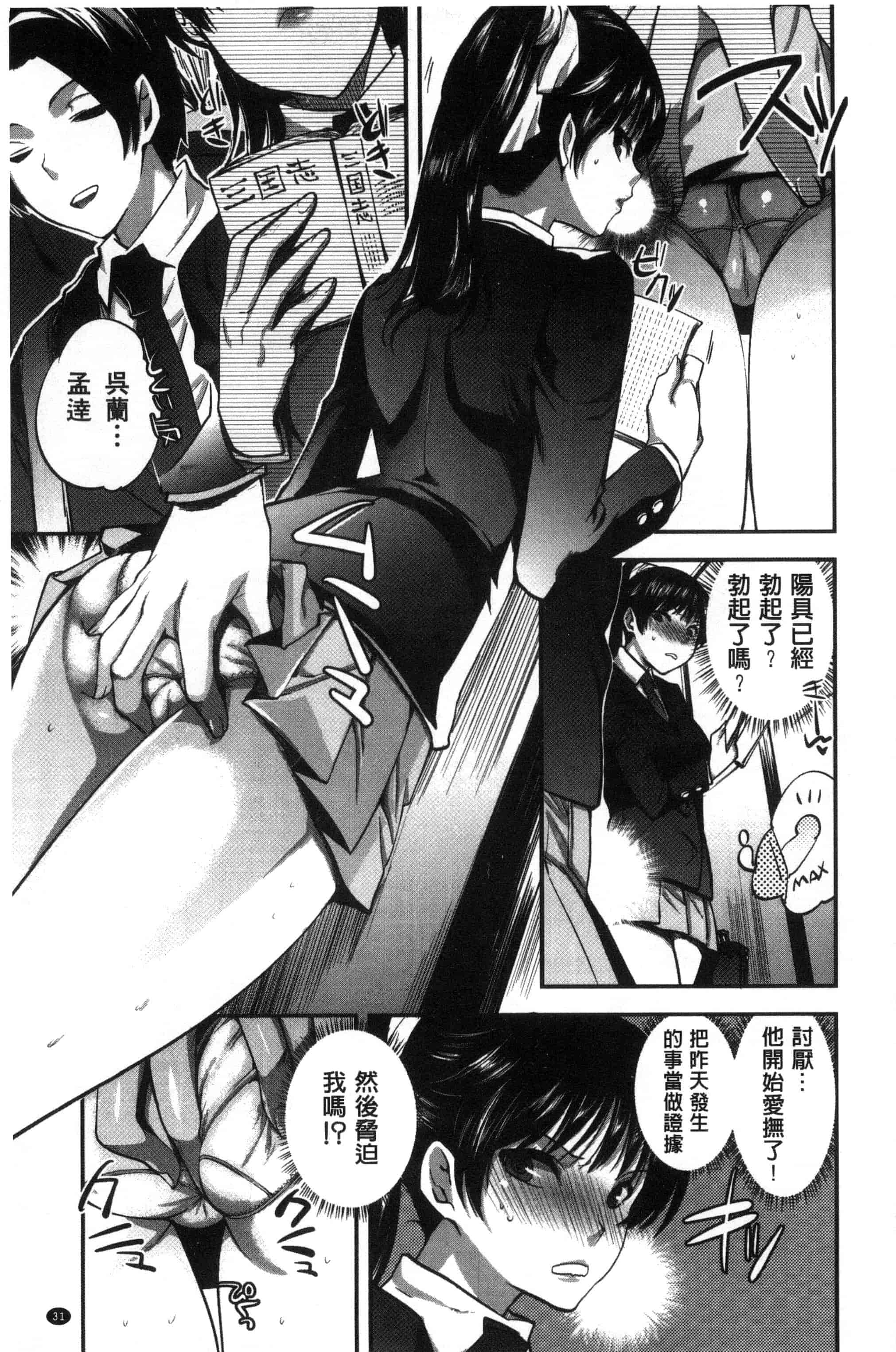 汉化版-[じゃこうねずみ] 彼女の異常な発情_第1集