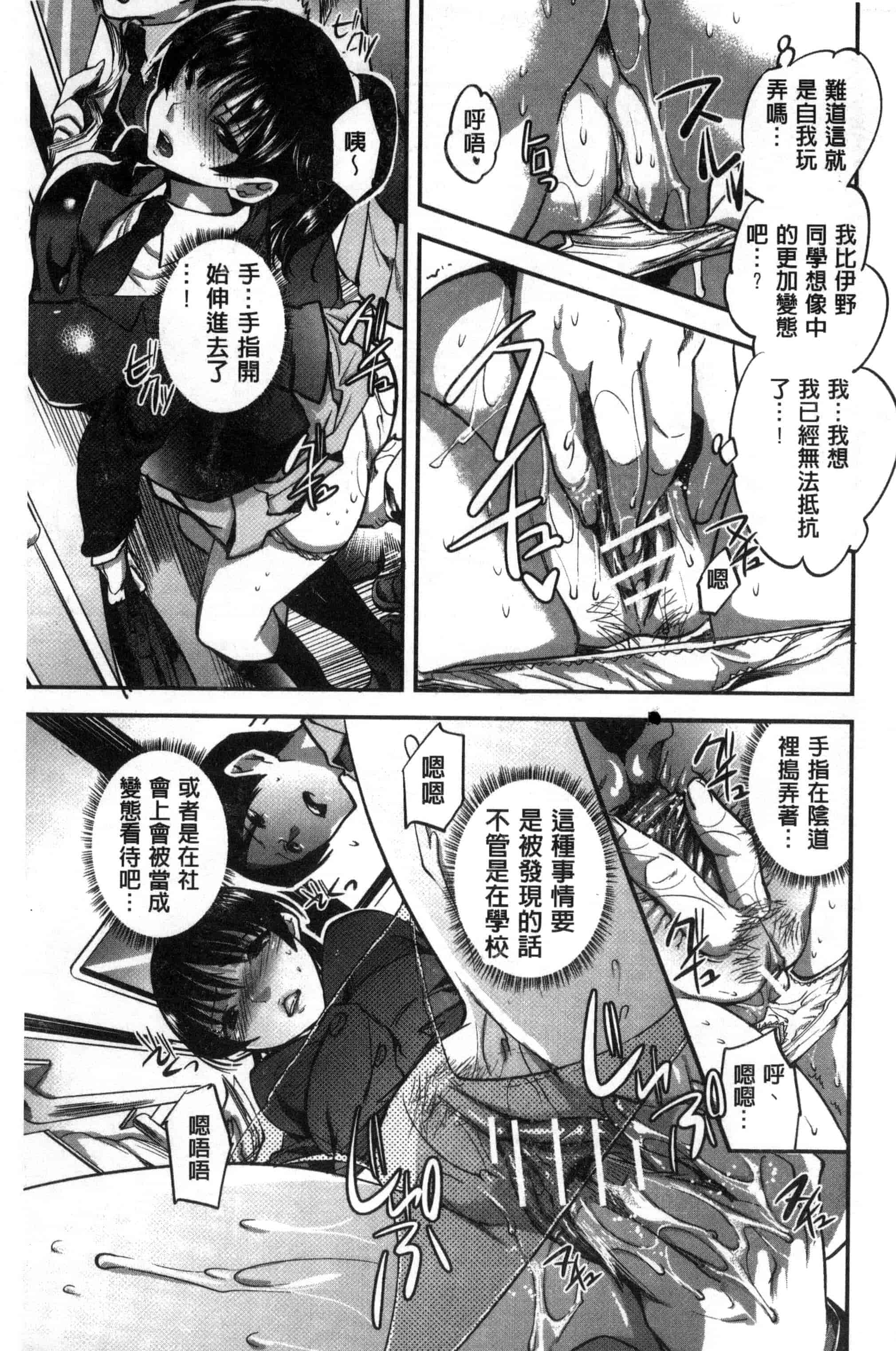 汉化版-[じゃこうねずみ] 彼女の異常な発情_第2集