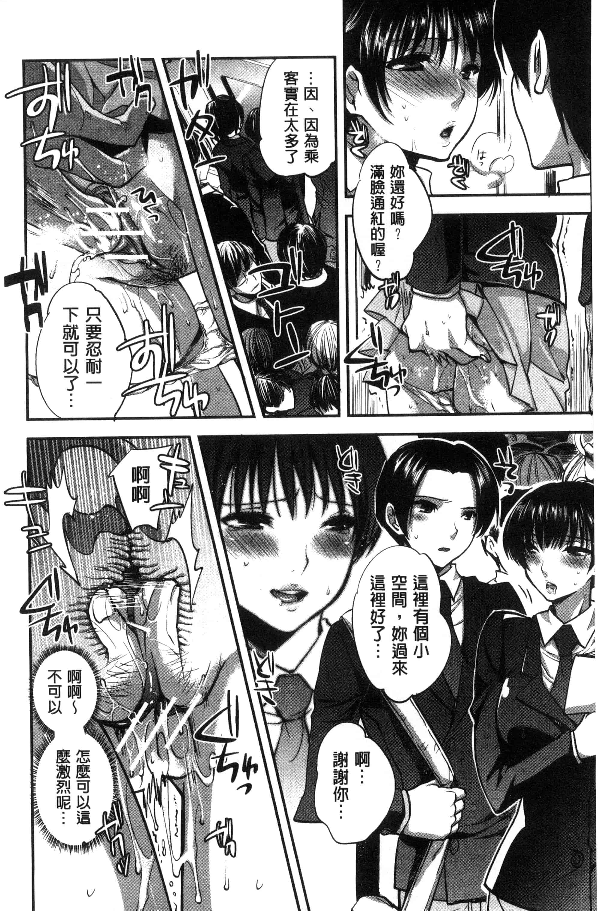 汉化版-[じゃこうねずみ] 彼女の異常な発情_第2集