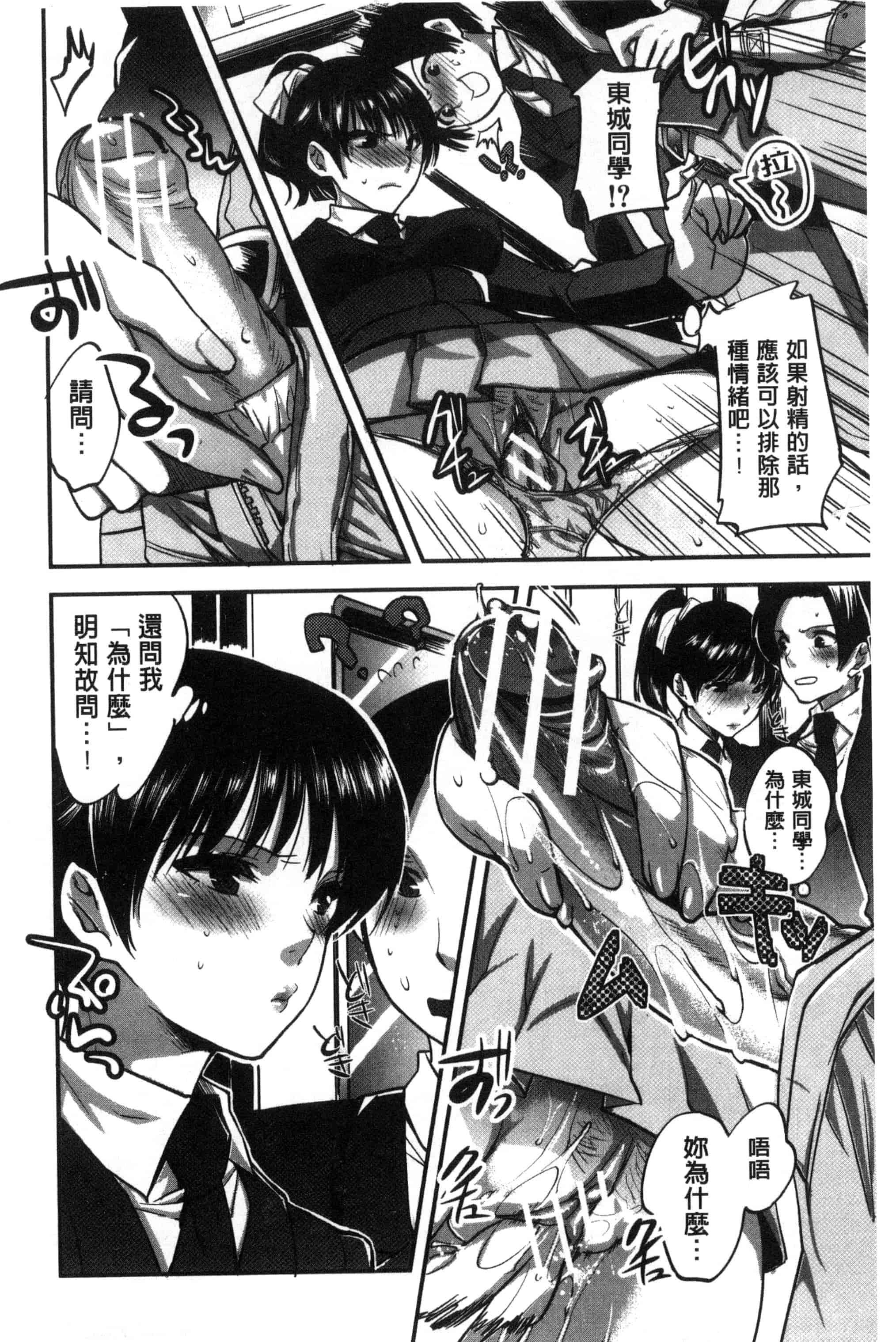 汉化版-[じゃこうねずみ] 彼女の異常な発情_第2集