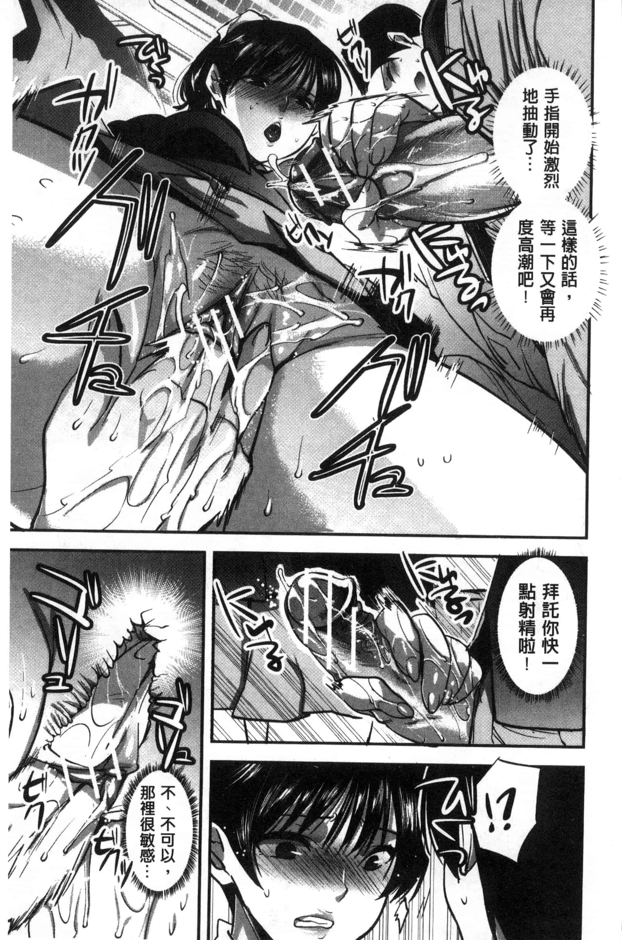 汉化版-[じゃこうねずみ] 彼女の異常な発情_第2集
