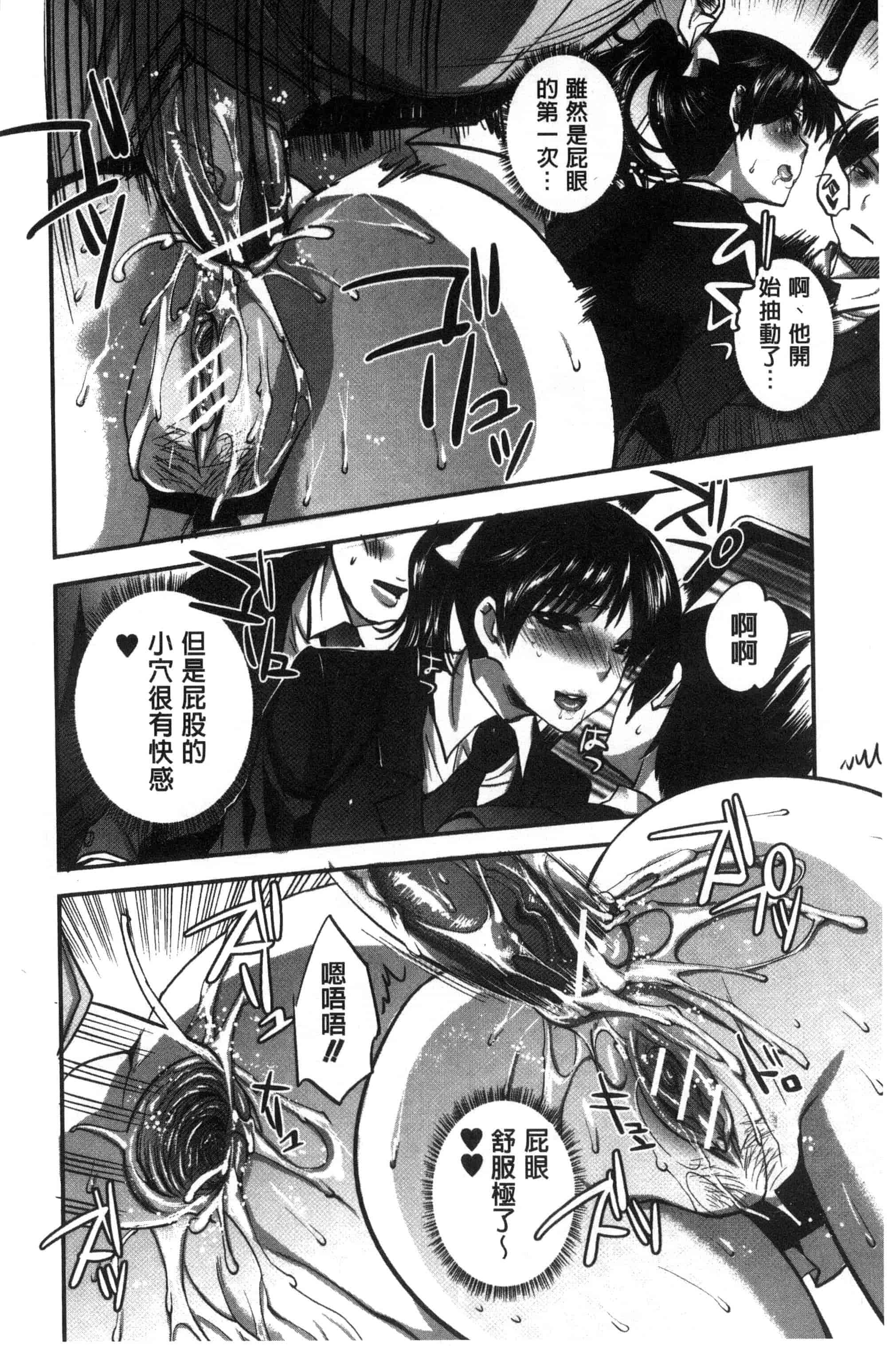 汉化版-[じゃこうねずみ] 彼女の異常な発情_第2集