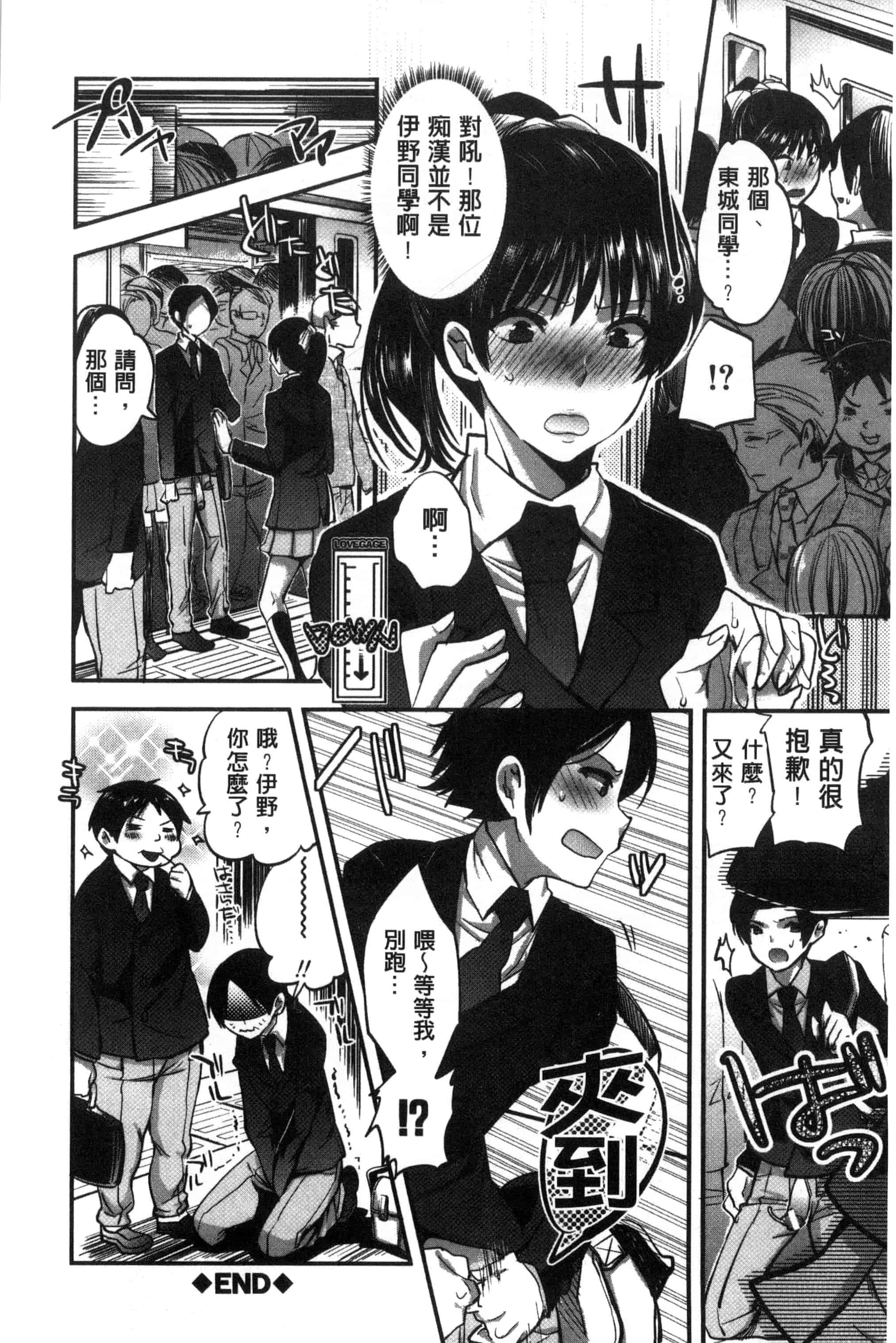 汉化版-[じゃこうねずみ] 彼女の異常な発情_第2集