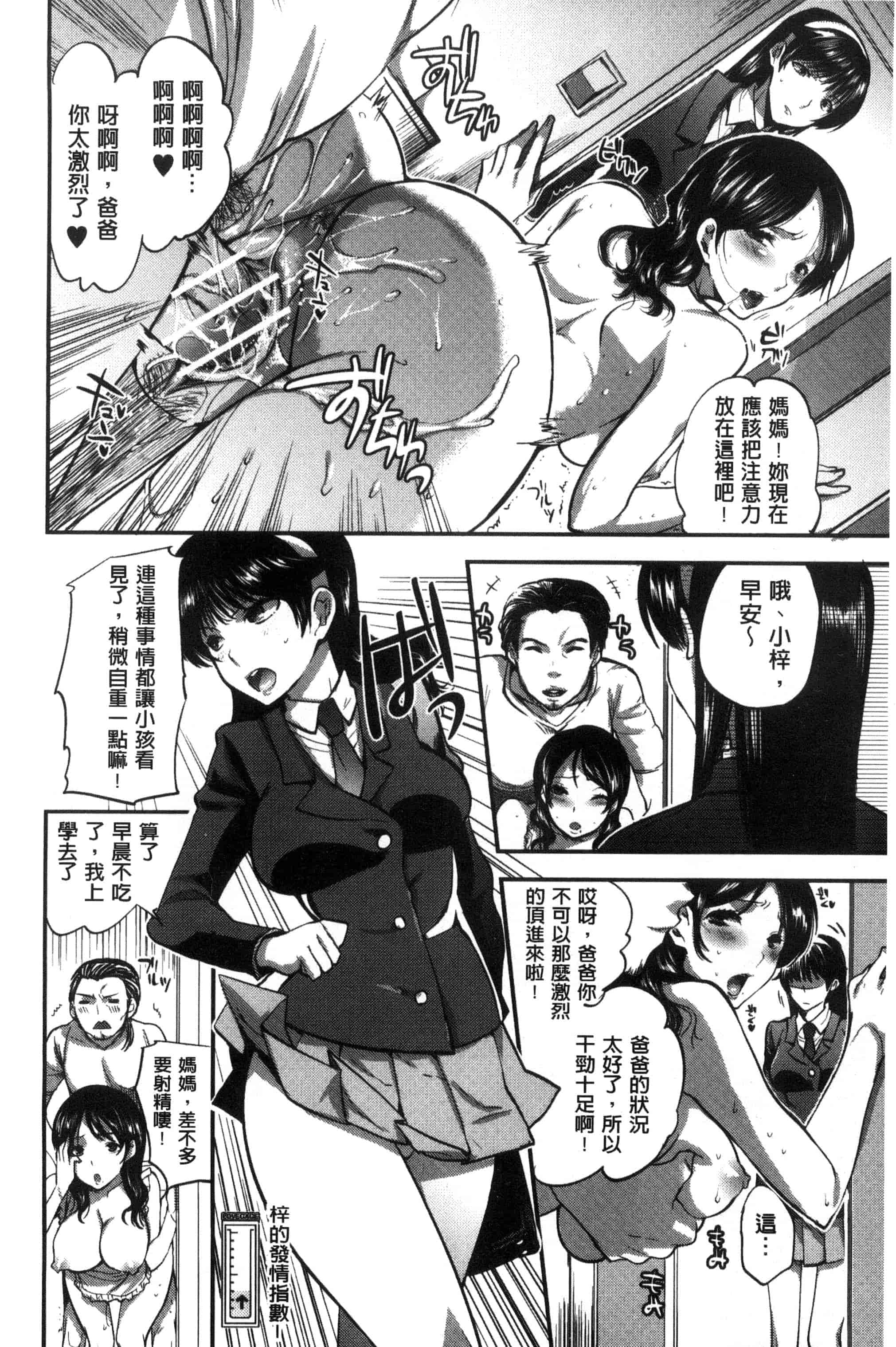 汉化版-[じゃこうねずみ] 彼女の異常な発情_第2集