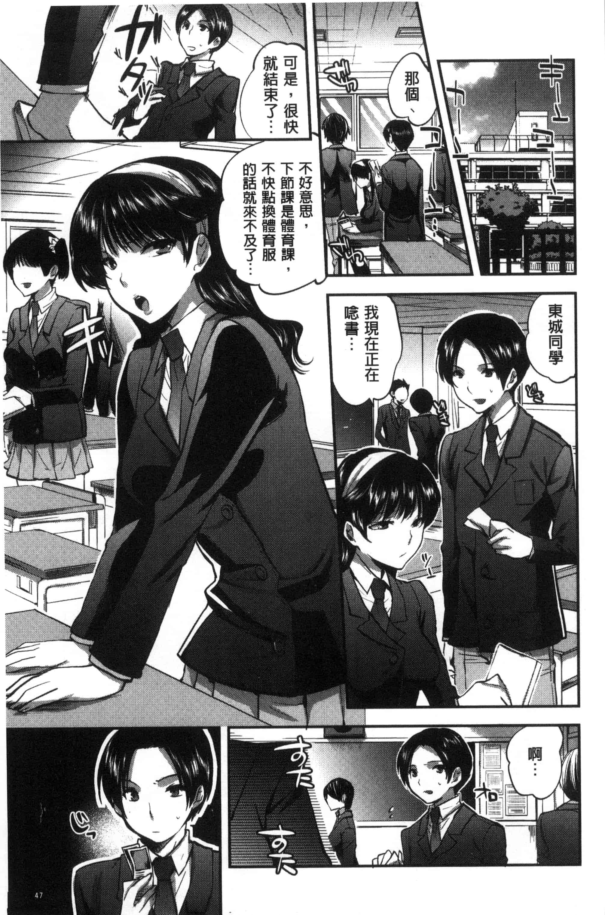 汉化版-[じゃこうねずみ] 彼女の異常な発情_第2集